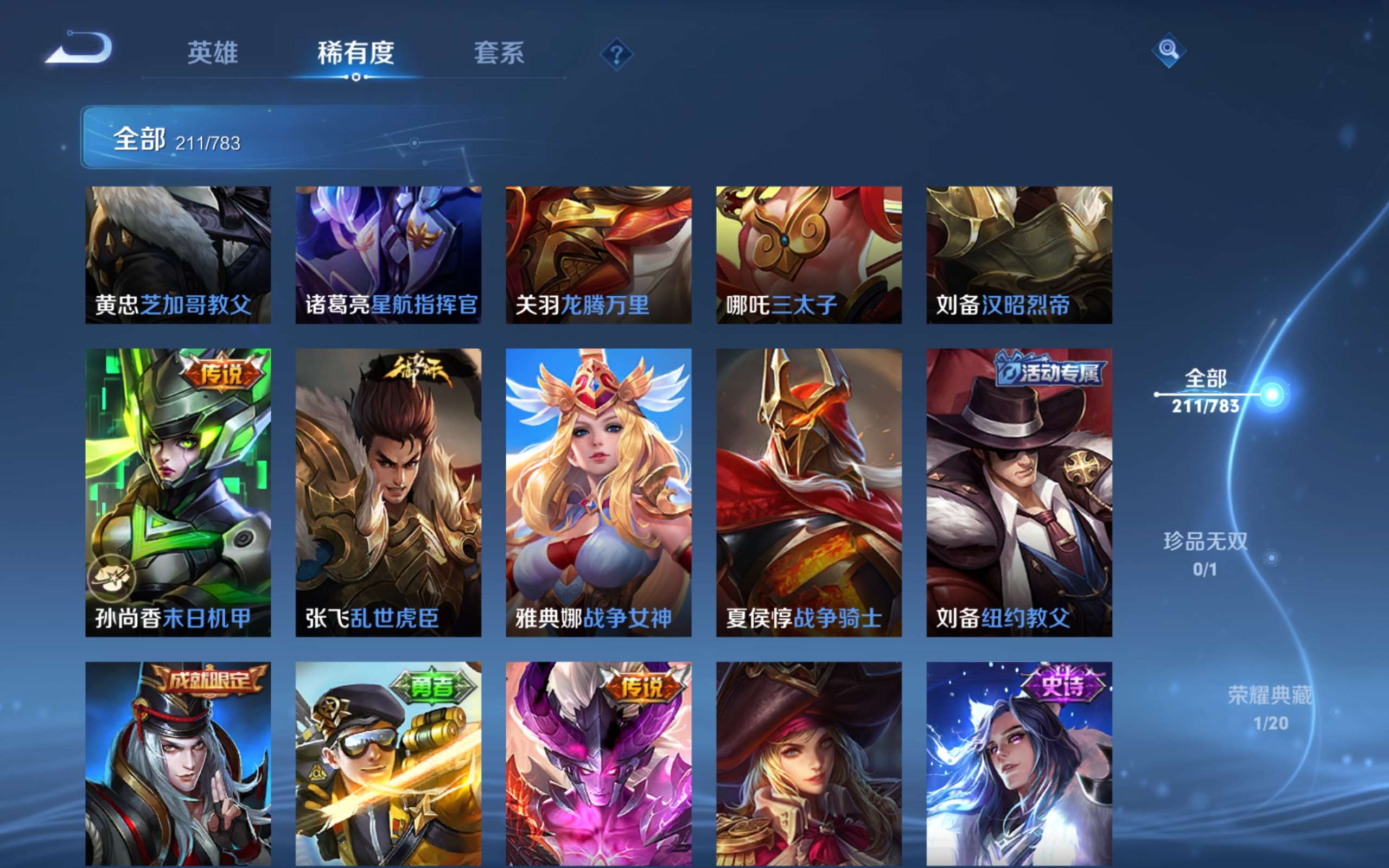 WZLX4222991王者荣耀账号详情图18