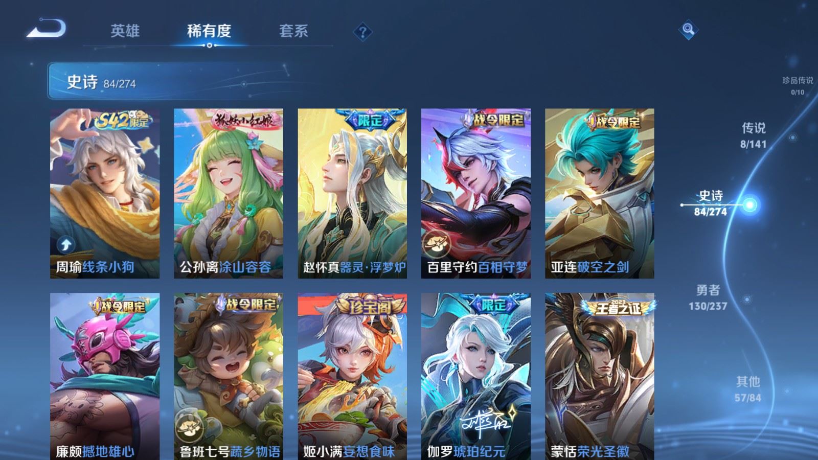 WZLX4222964王者荣耀账号详情图8