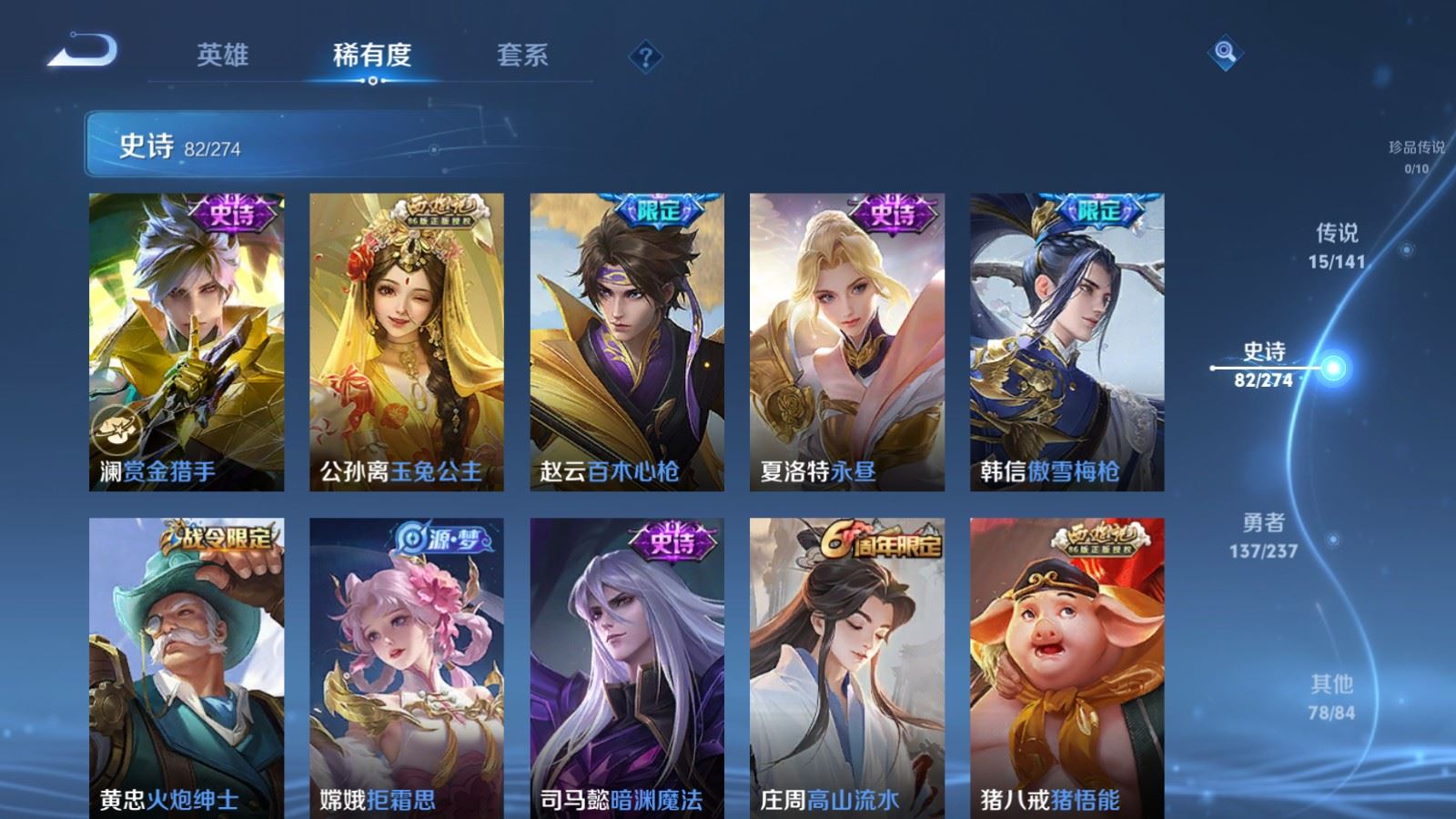 WZLX4222966王者荣耀账号详情图10 WZLX4222966王者荣耀账号详情图10