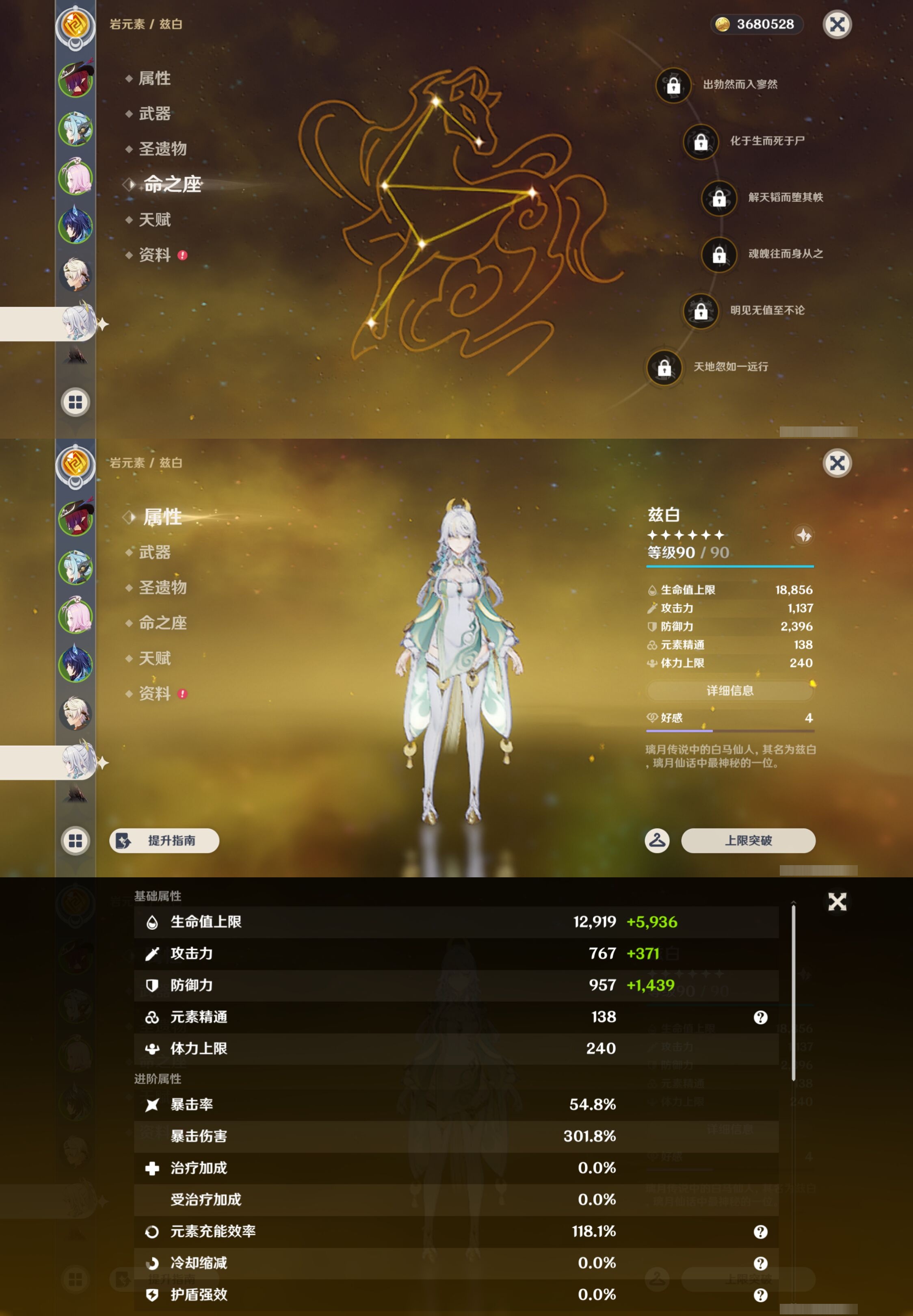 YSMK42850原神账号详情图11