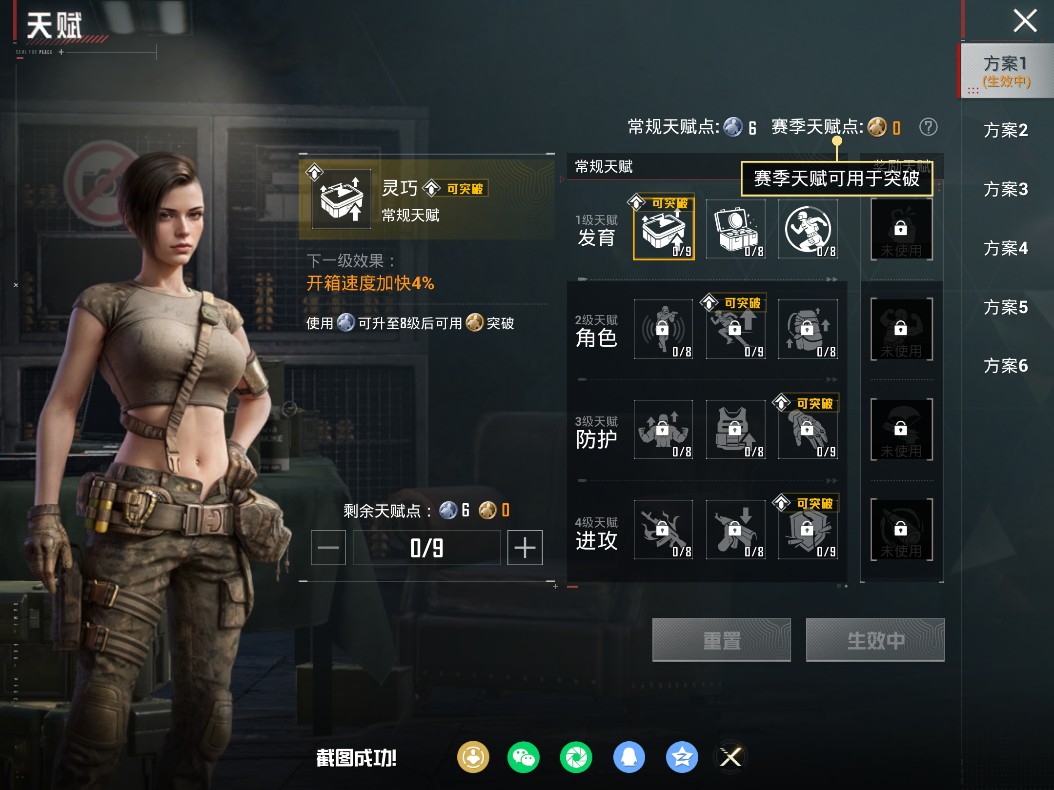 HPCMW4108320和平精英账号详情图13