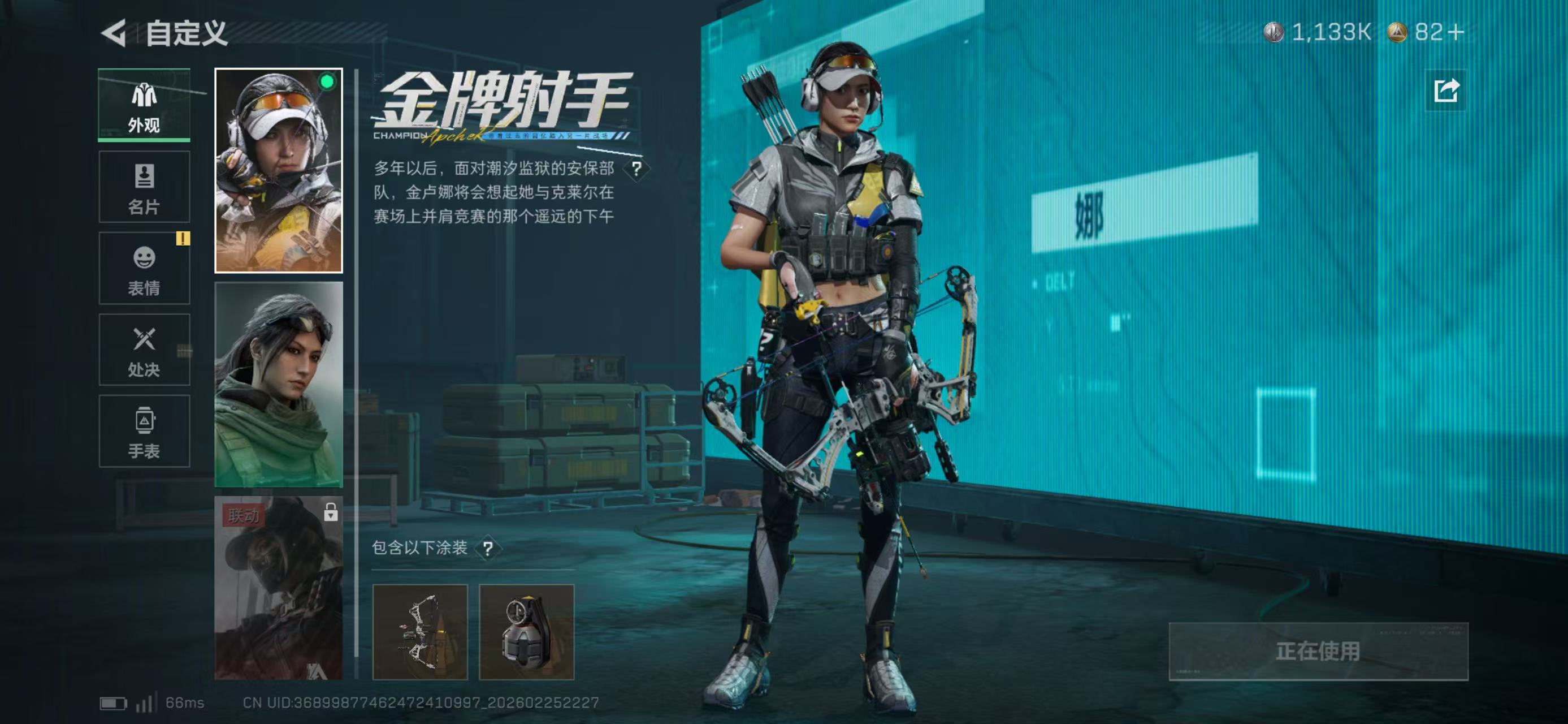 SJZCMW456172三角洲行动账号详情图8