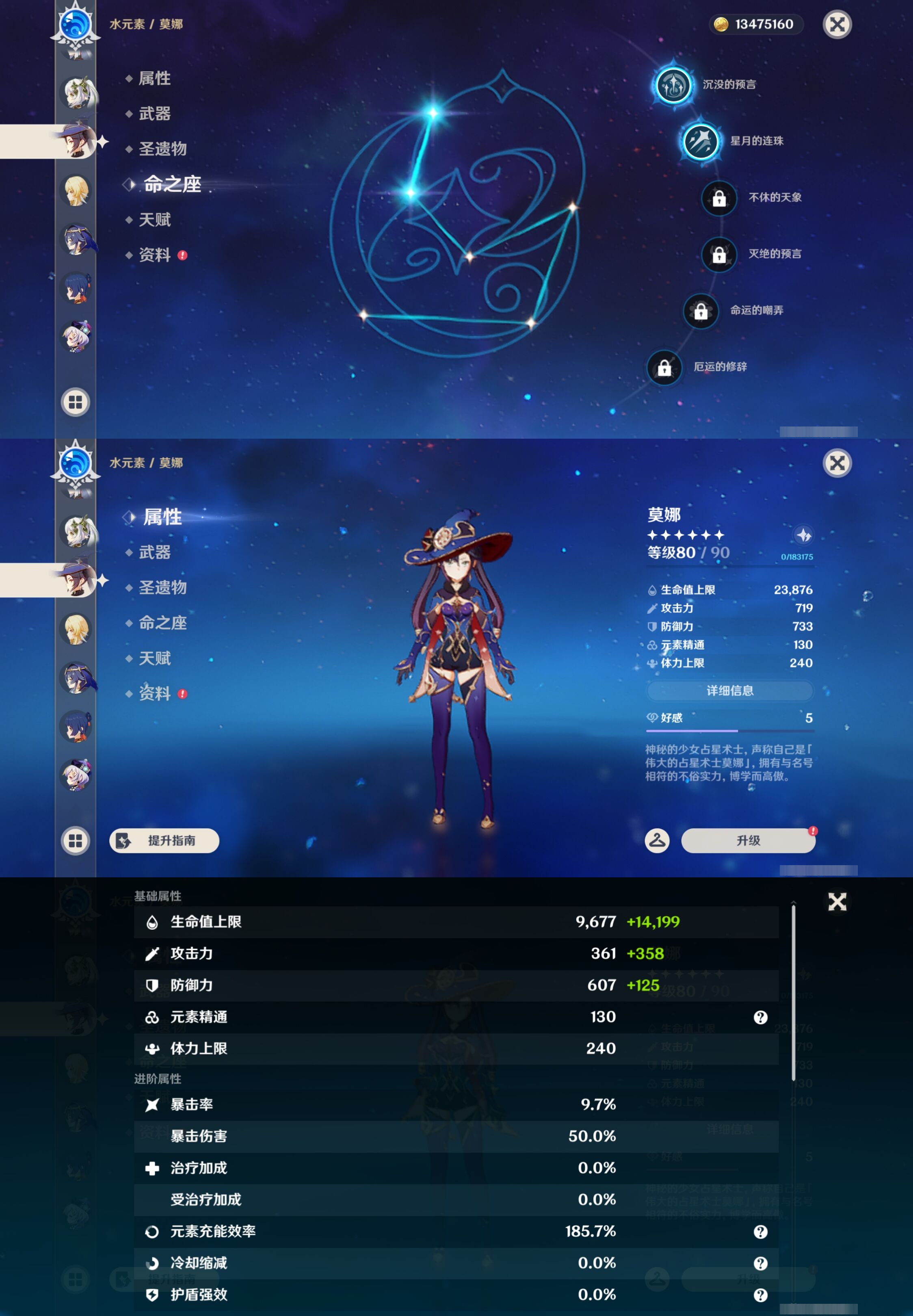 YSMK42853原神账号详情图19