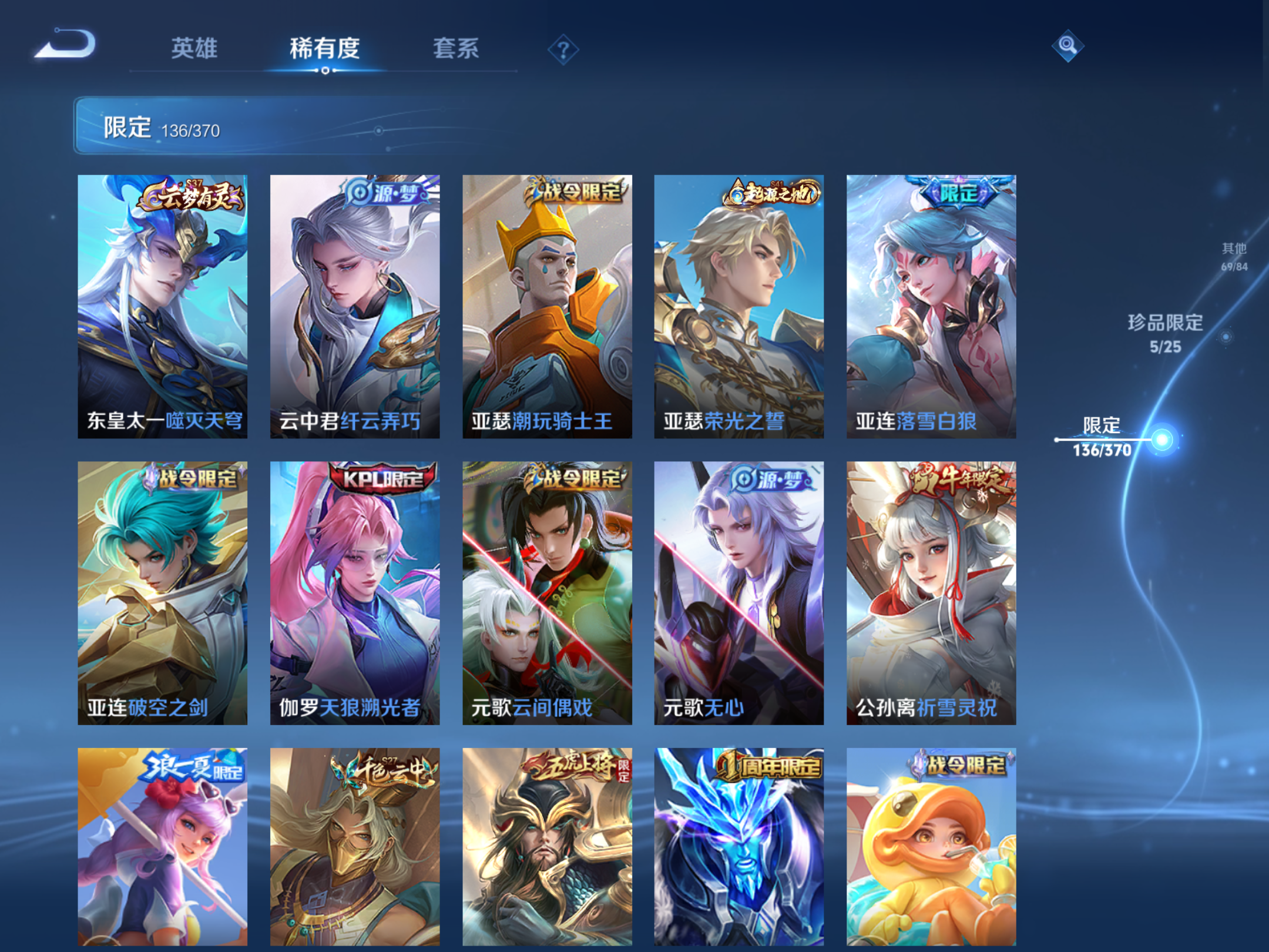 WZCMW4199346王者荣耀账号详情图17