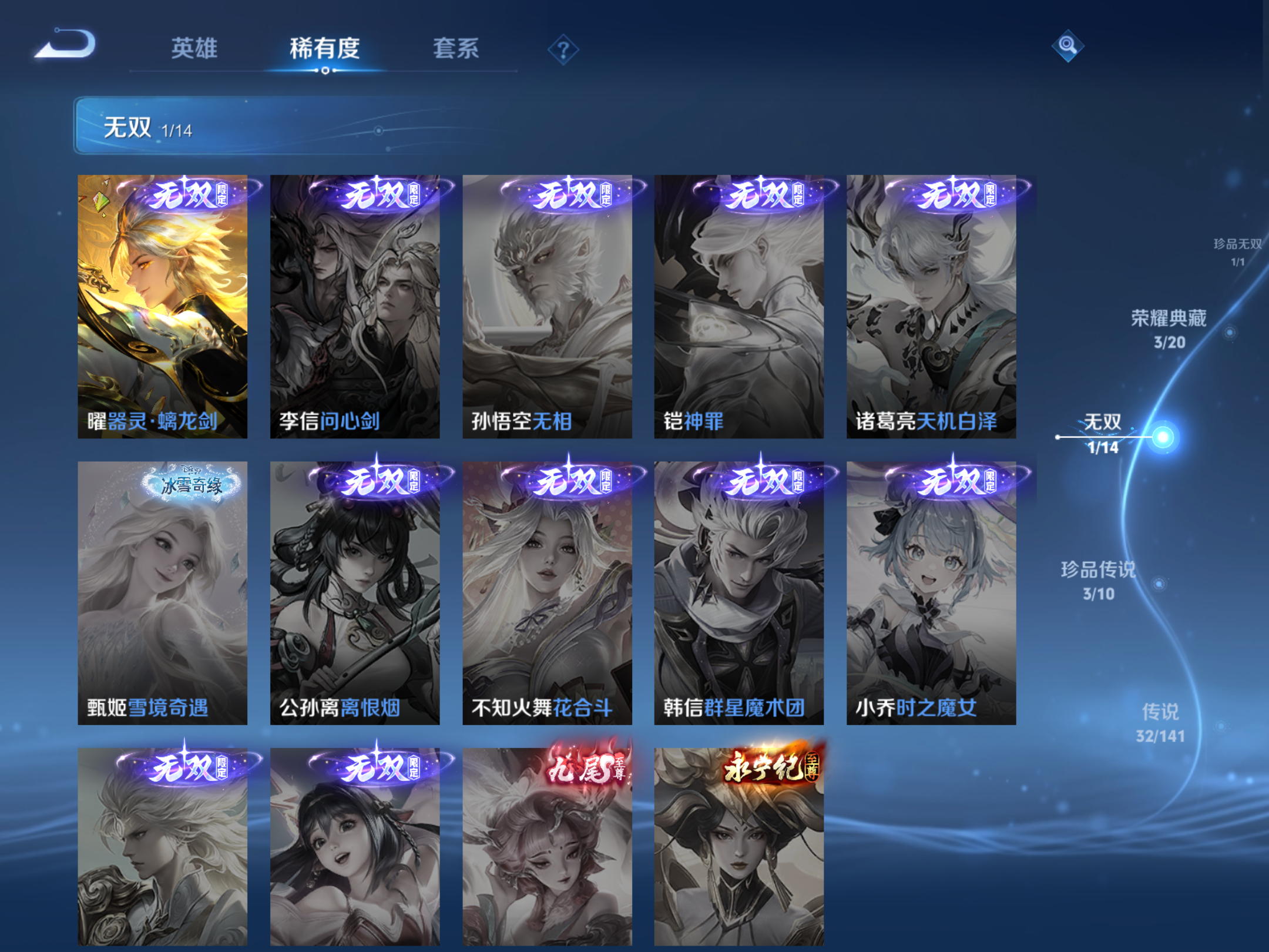 WZCMW4199346王者荣耀账号详情图12