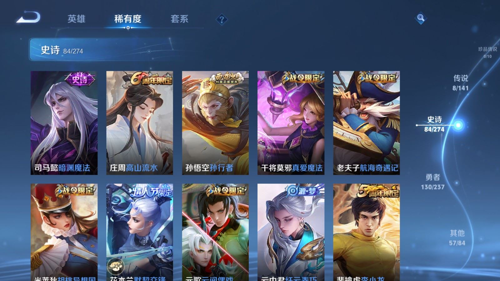 WZLX4222964王者荣耀账号详情图11