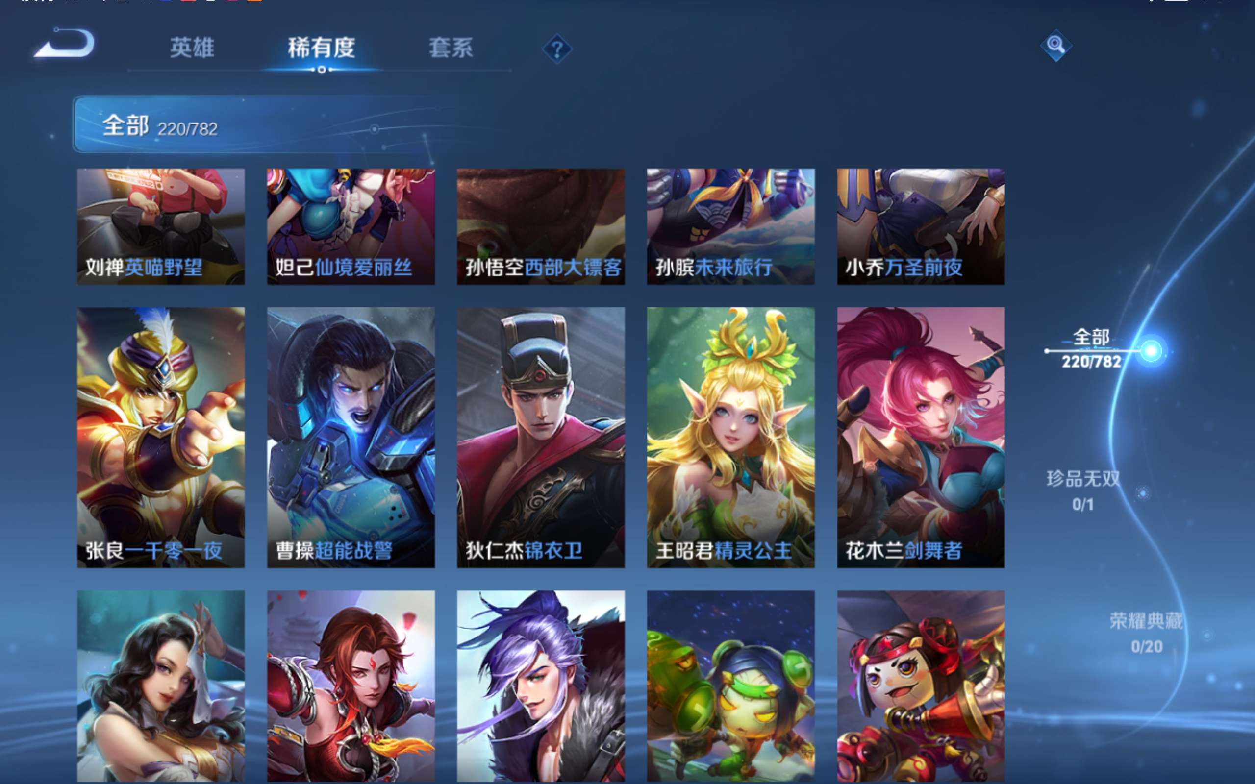 WZCMW4199351王者荣耀账号详情图23 WZCMW4199351王者荣耀账号详情图23