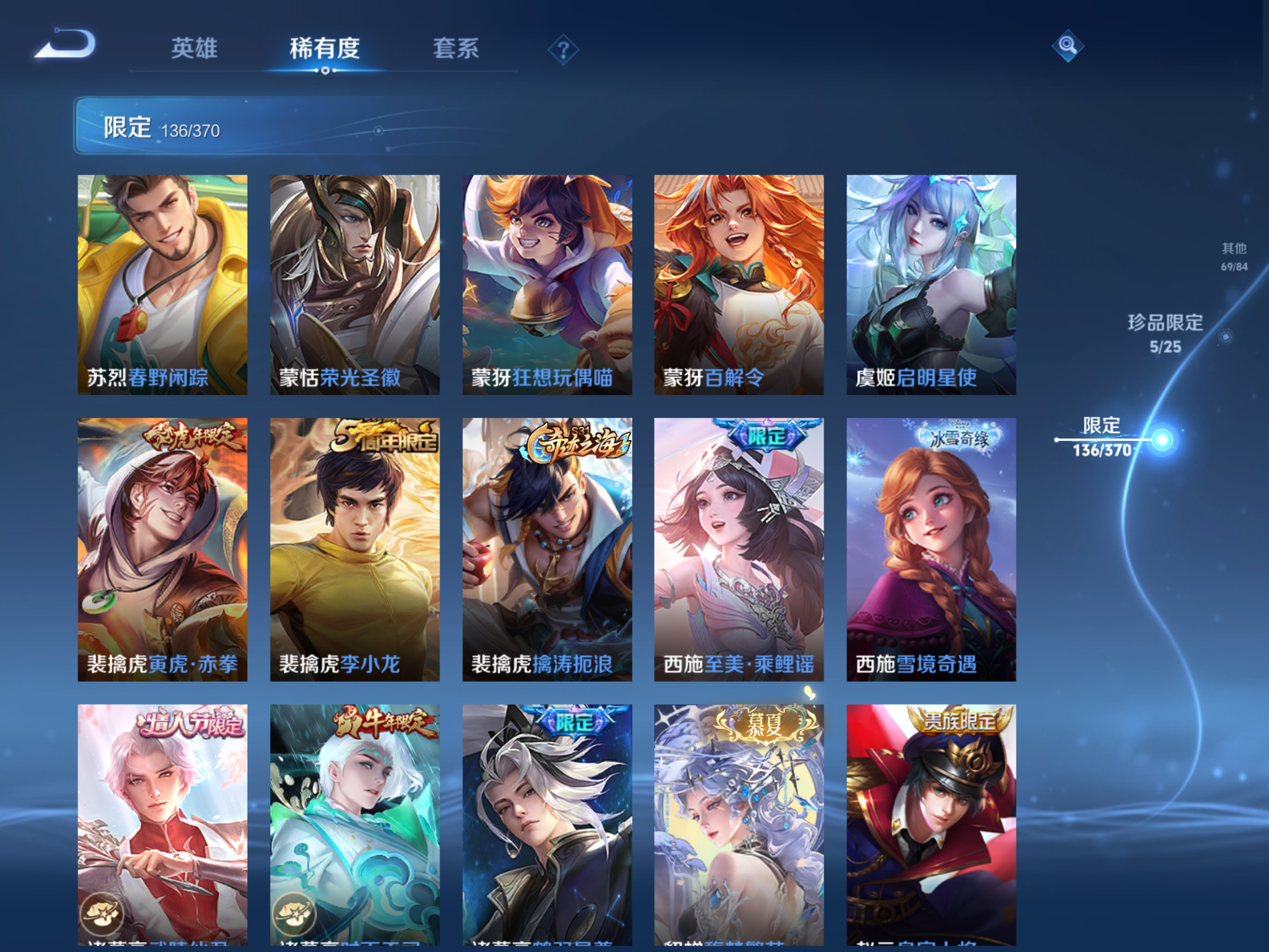 WZCMW4199346王者荣耀账号详情图23