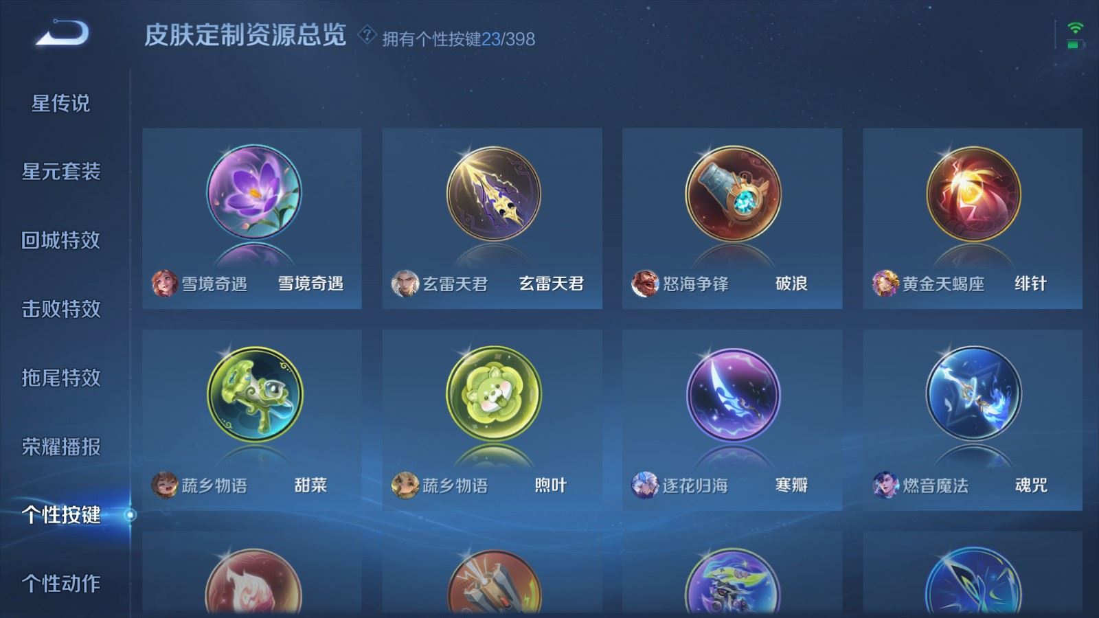 WZCMW4199277王者荣耀账号详情图24