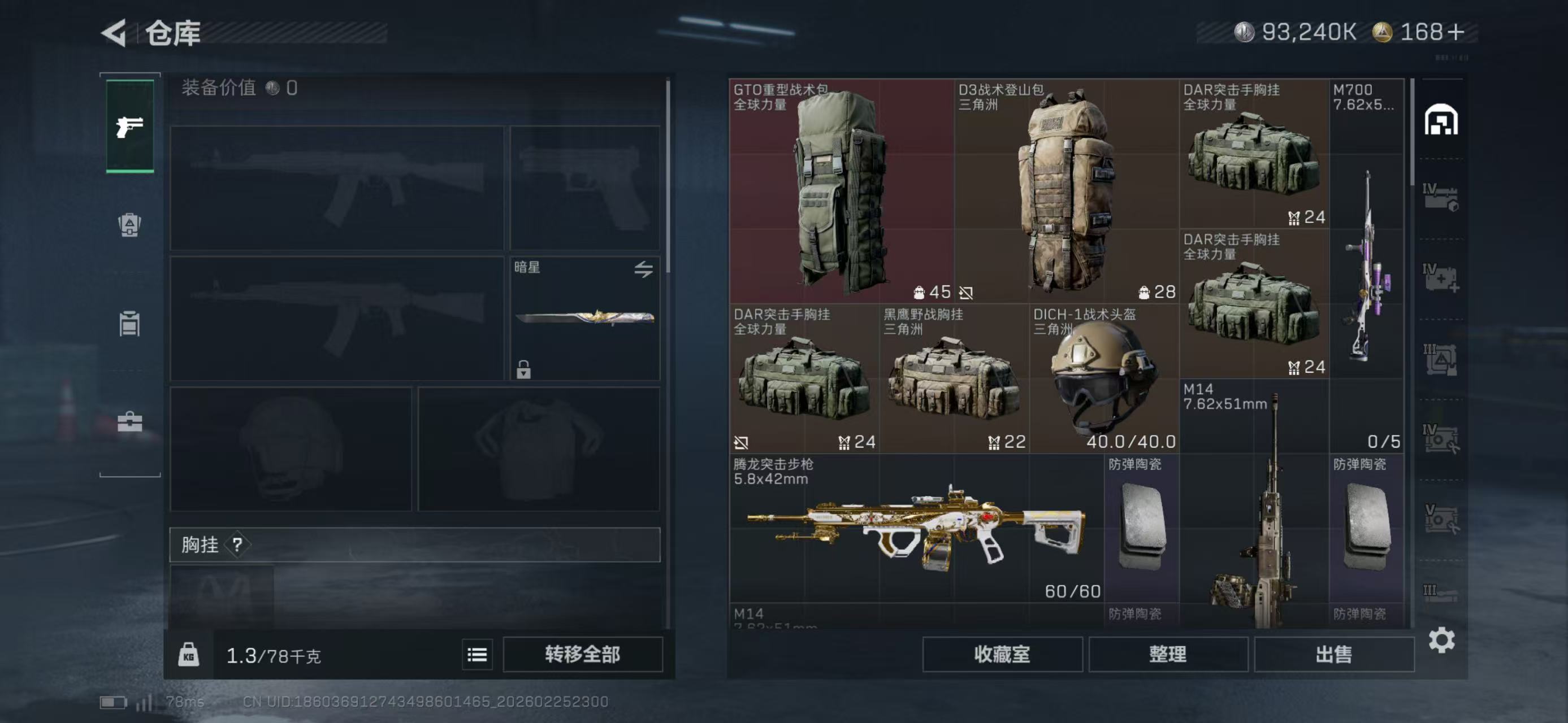 SJZCMW456173三角洲行动账号详情图5