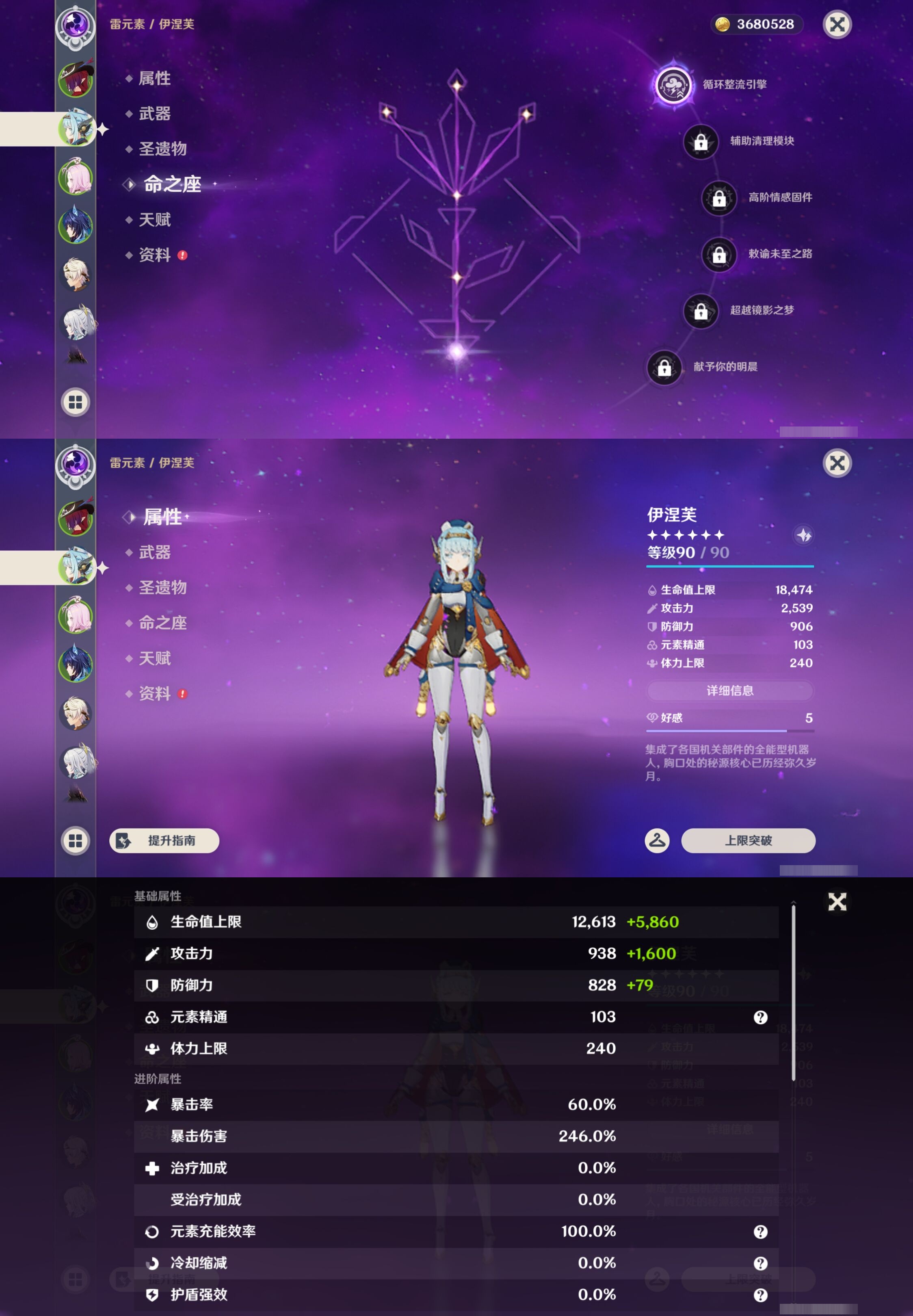 YSMK42850原神账号详情图10