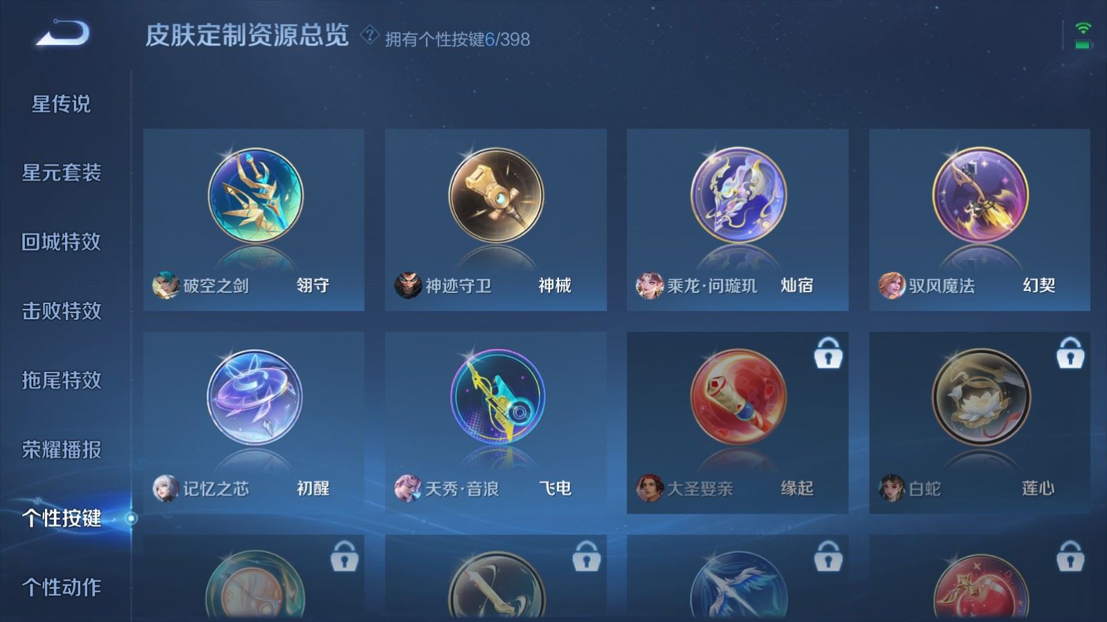 WZLX4222964王者荣耀账号详情图19