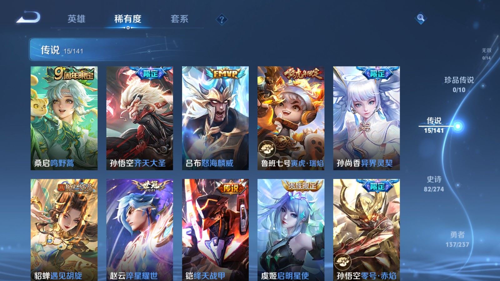 WZLX4222966王者荣耀账号详情图7 WZLX4222966王者荣耀账号详情图7