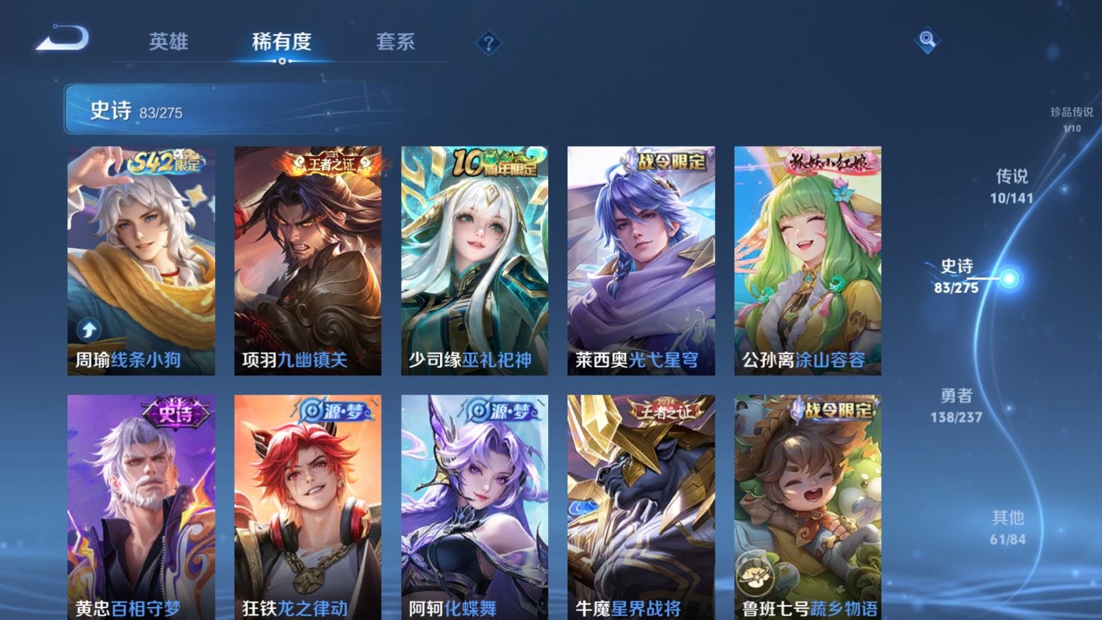 WZCMW4199283王者荣耀账号详情图9