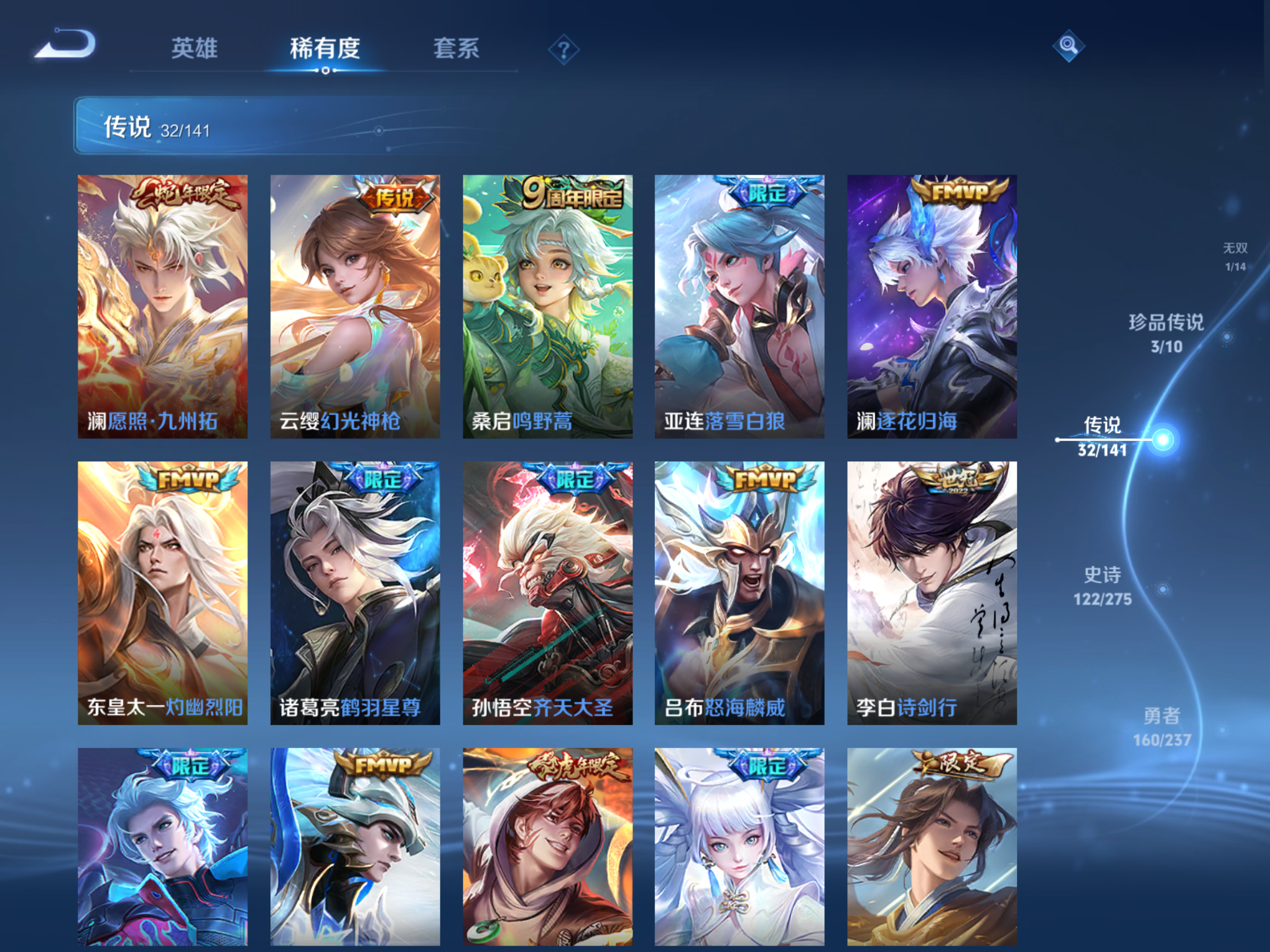 WZCMW4199346王者荣耀账号详情图14