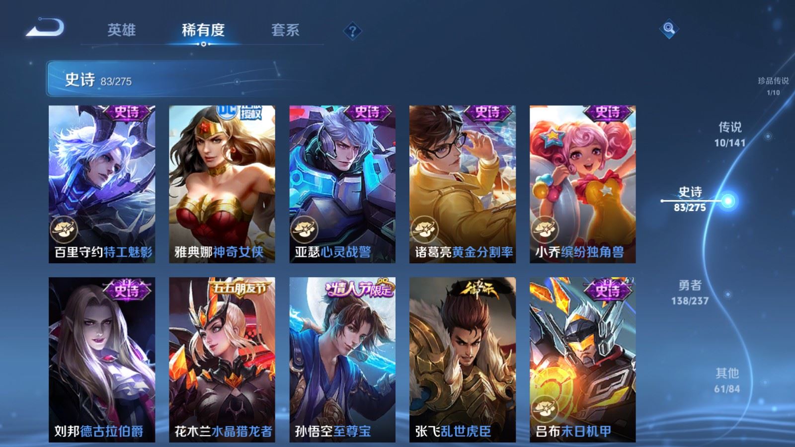 WZCMW4199283王者荣耀账号详情图14