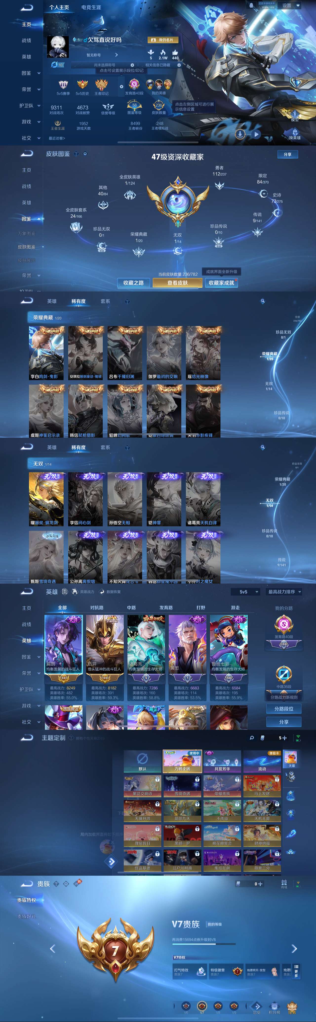 WZLX4223000王者荣耀账号详情图2