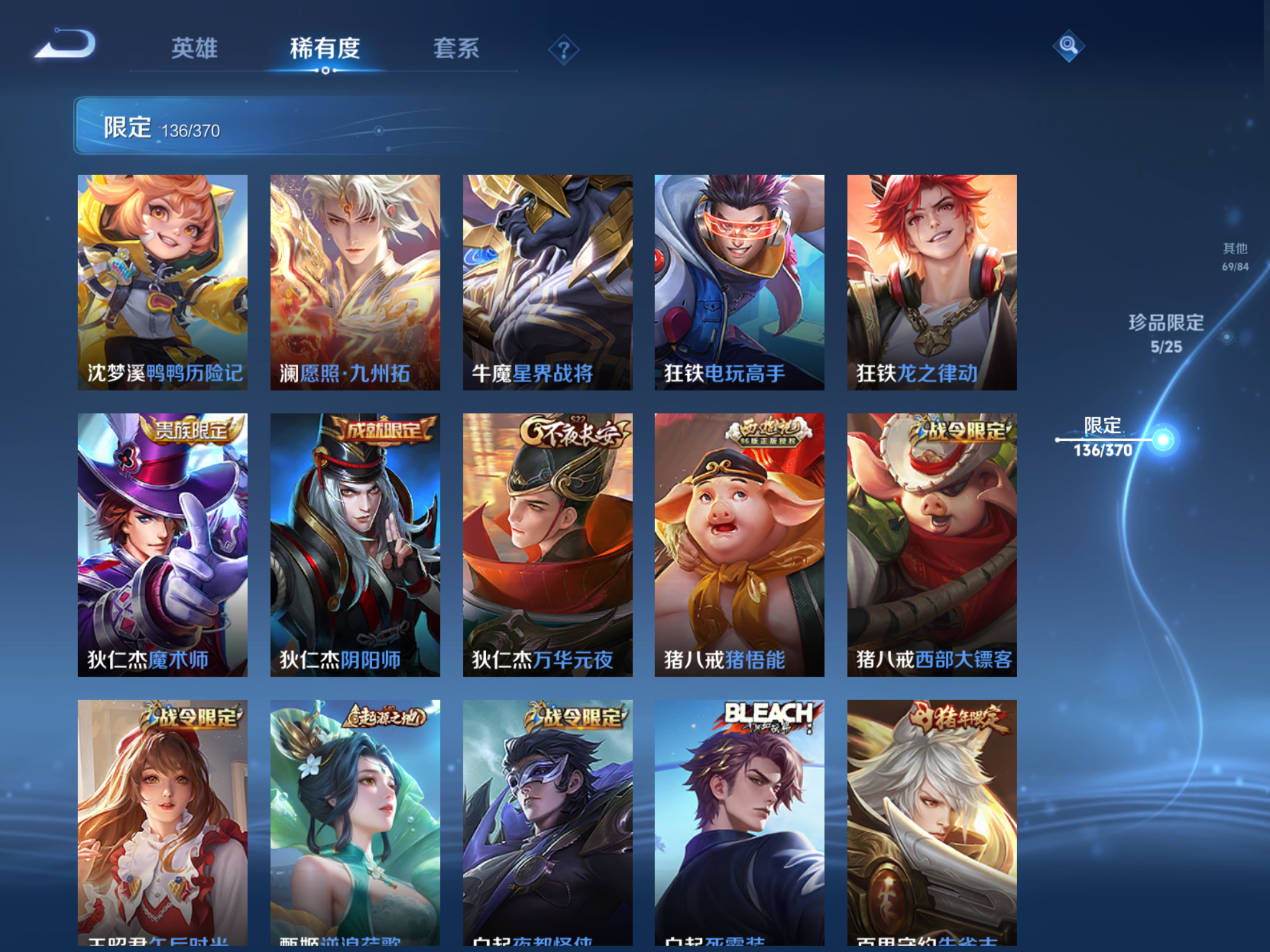 WZCMW4199346王者荣耀账号详情图21