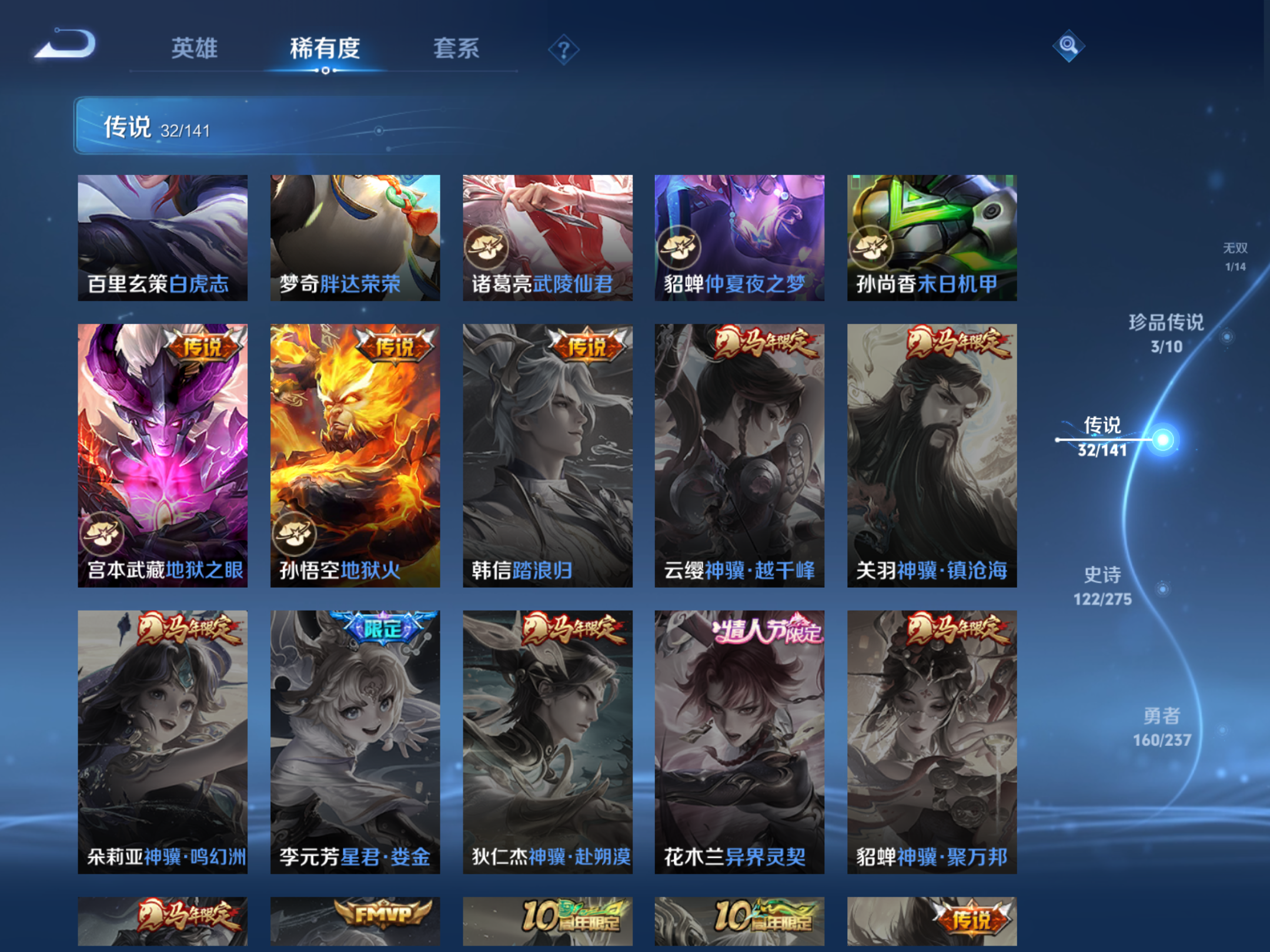 WZCMW4199346王者荣耀账号详情图16