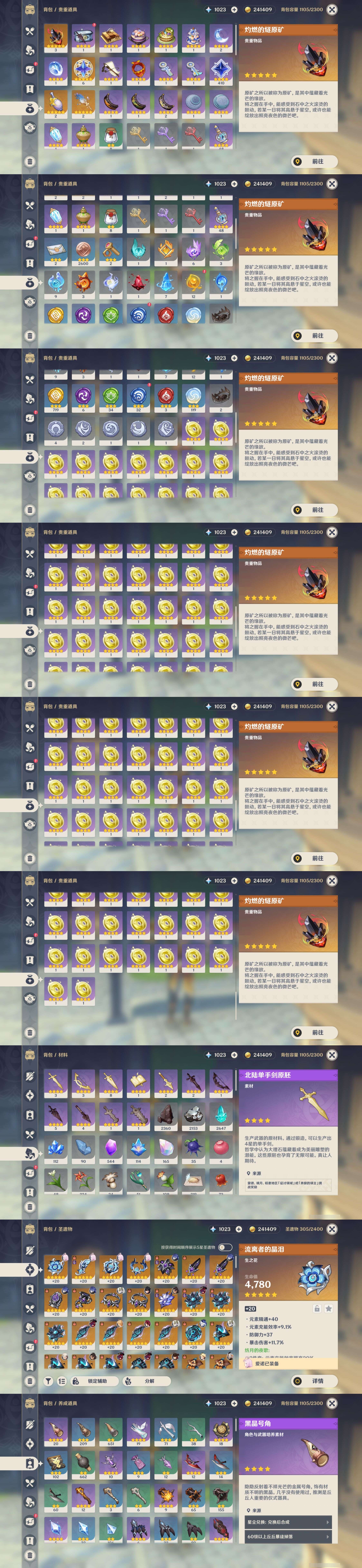 YSMK42849原神账号详情图5