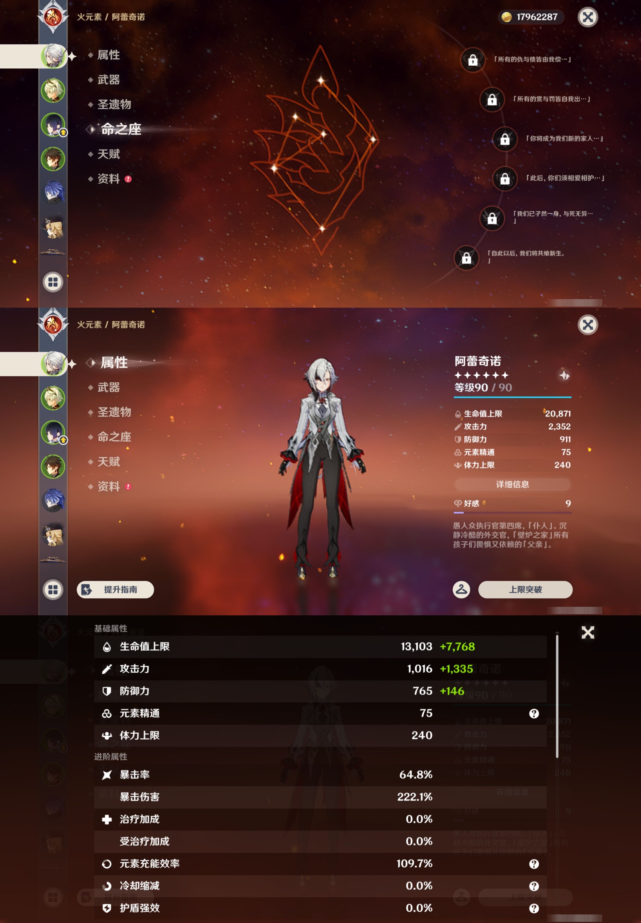 YSMK42854原神账号详情图9