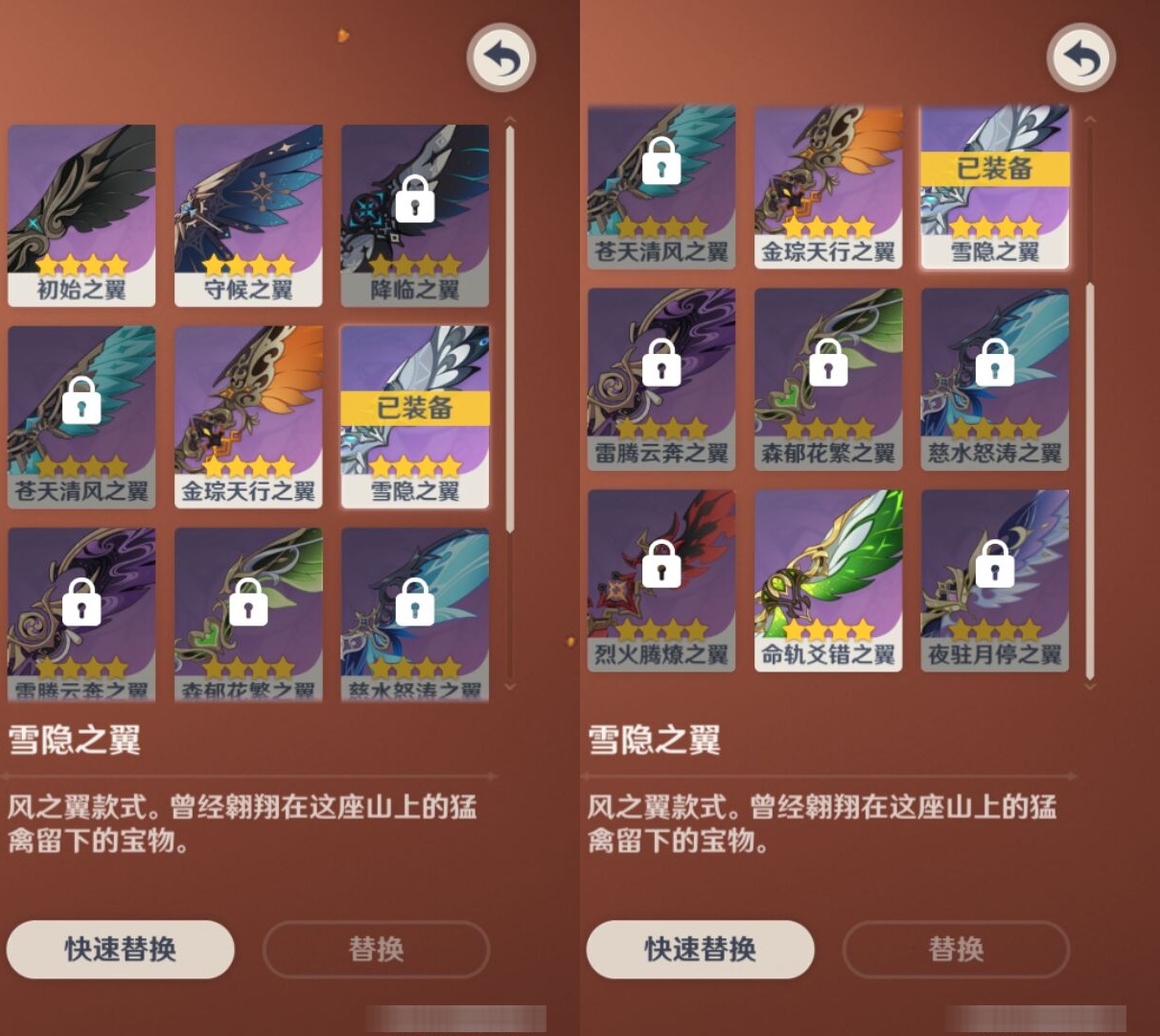 YSMK42854原神账号详情图8