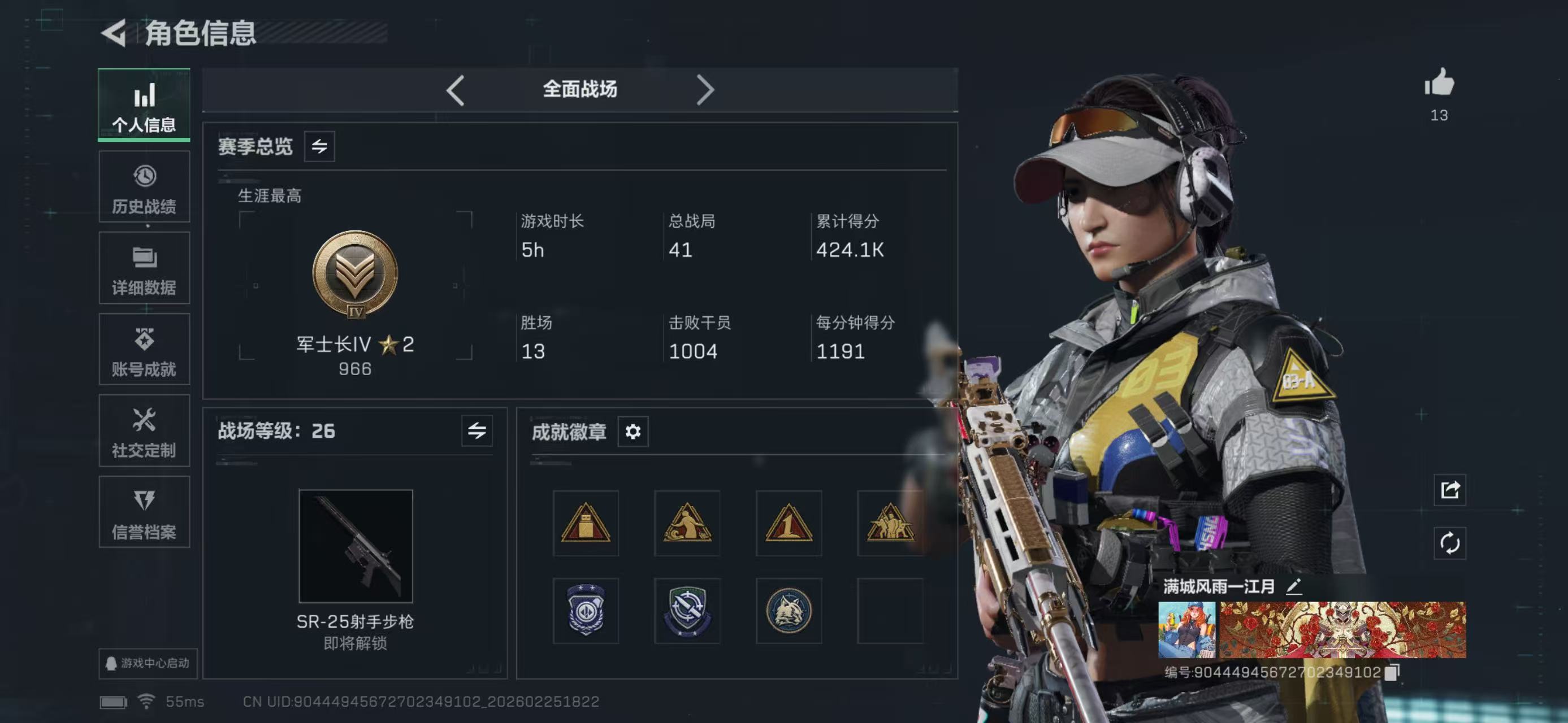 SJZCMW456155三角洲行动账号详情图4