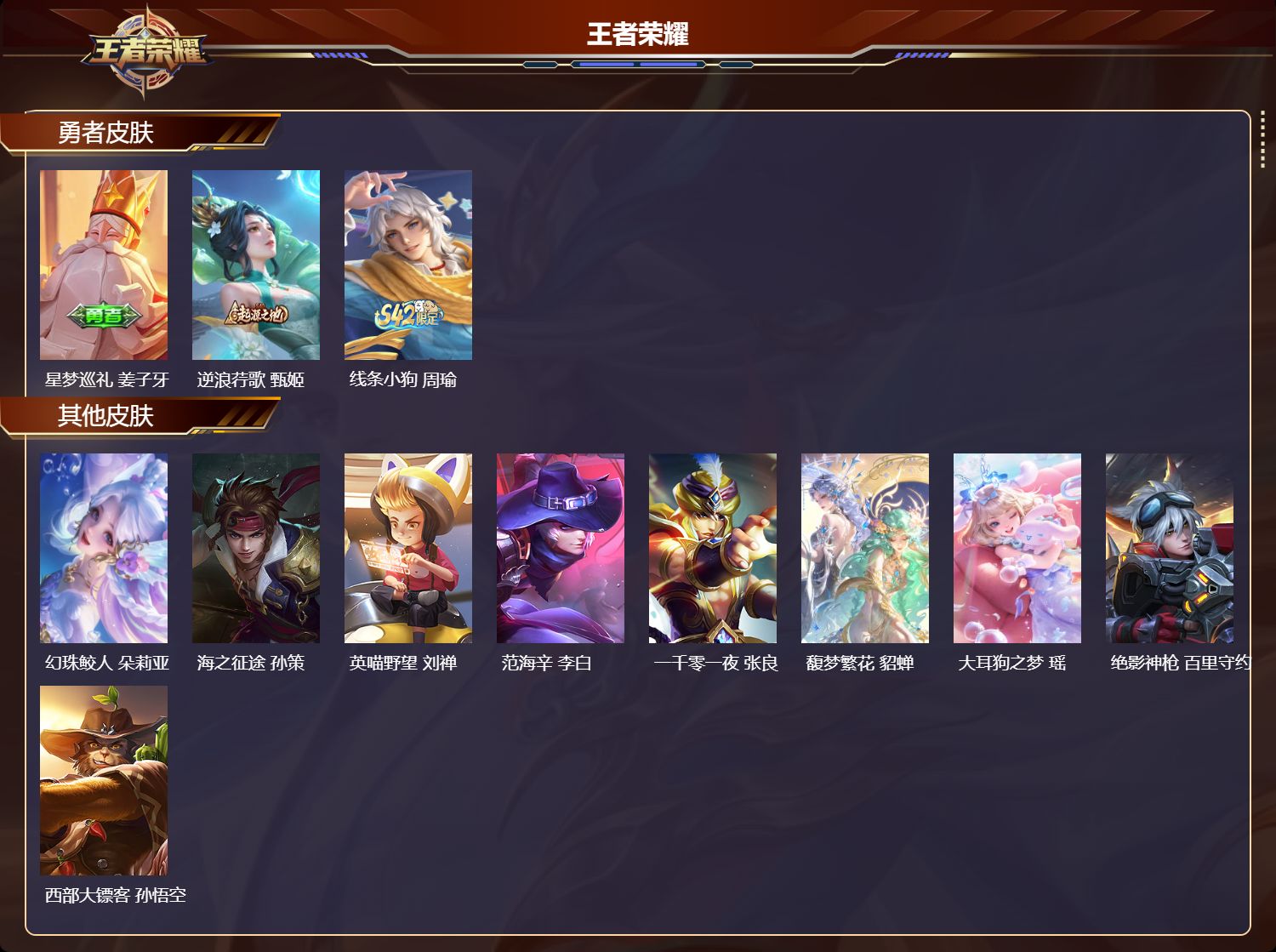 WZCMW4195097王者荣耀账号详情图7 WZCMW4195097王者荣耀账号详情图7