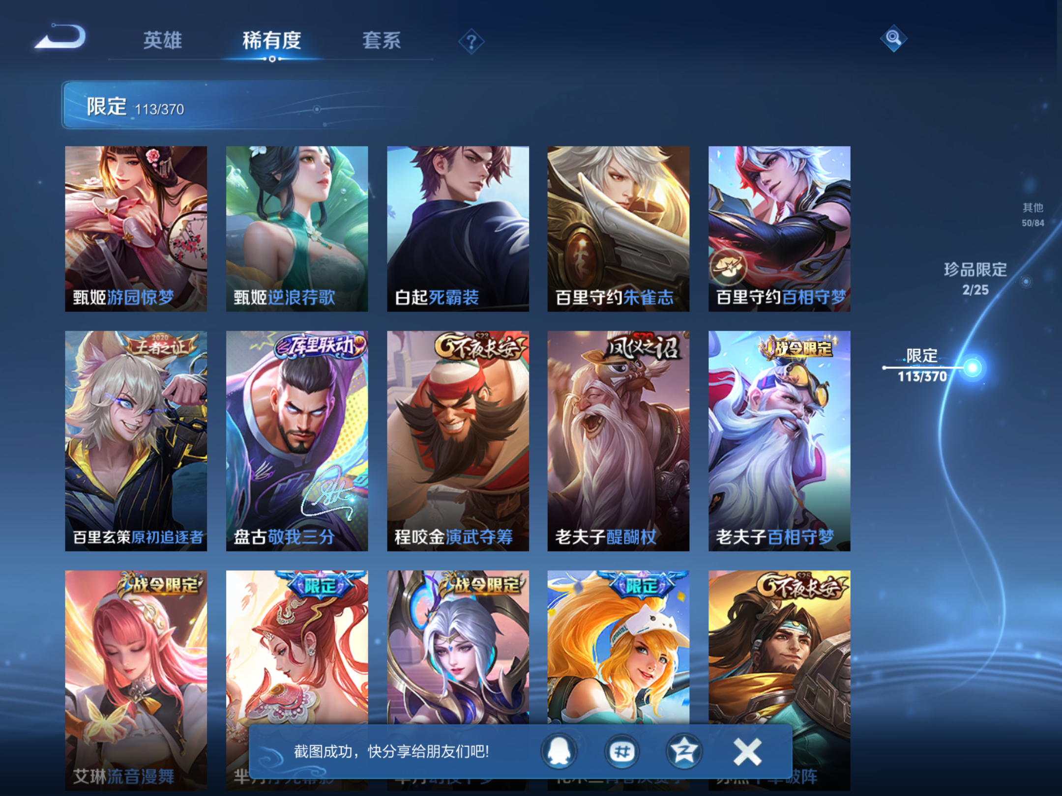 WZCMW4199309王者荣耀账号详情图18