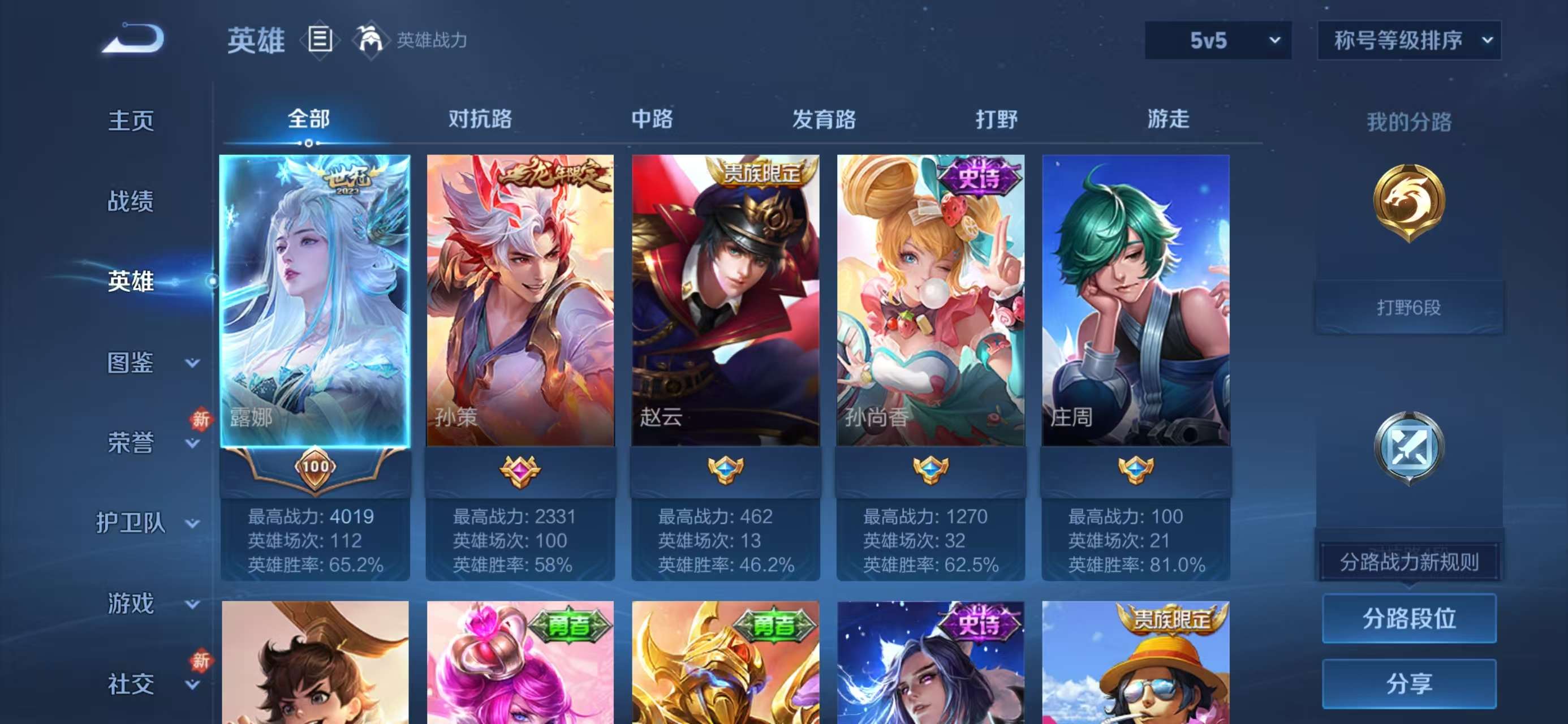 WZCMW4194980王者荣耀账号详情图4