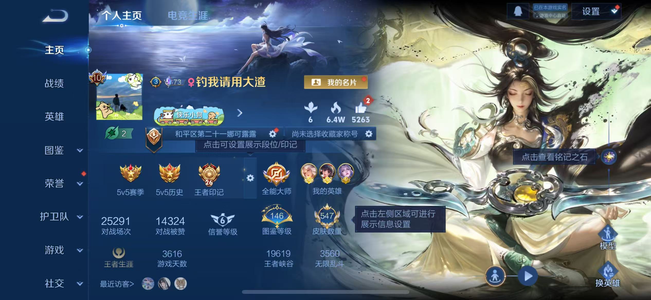 WZCMW4199315王者荣耀账号详情图2