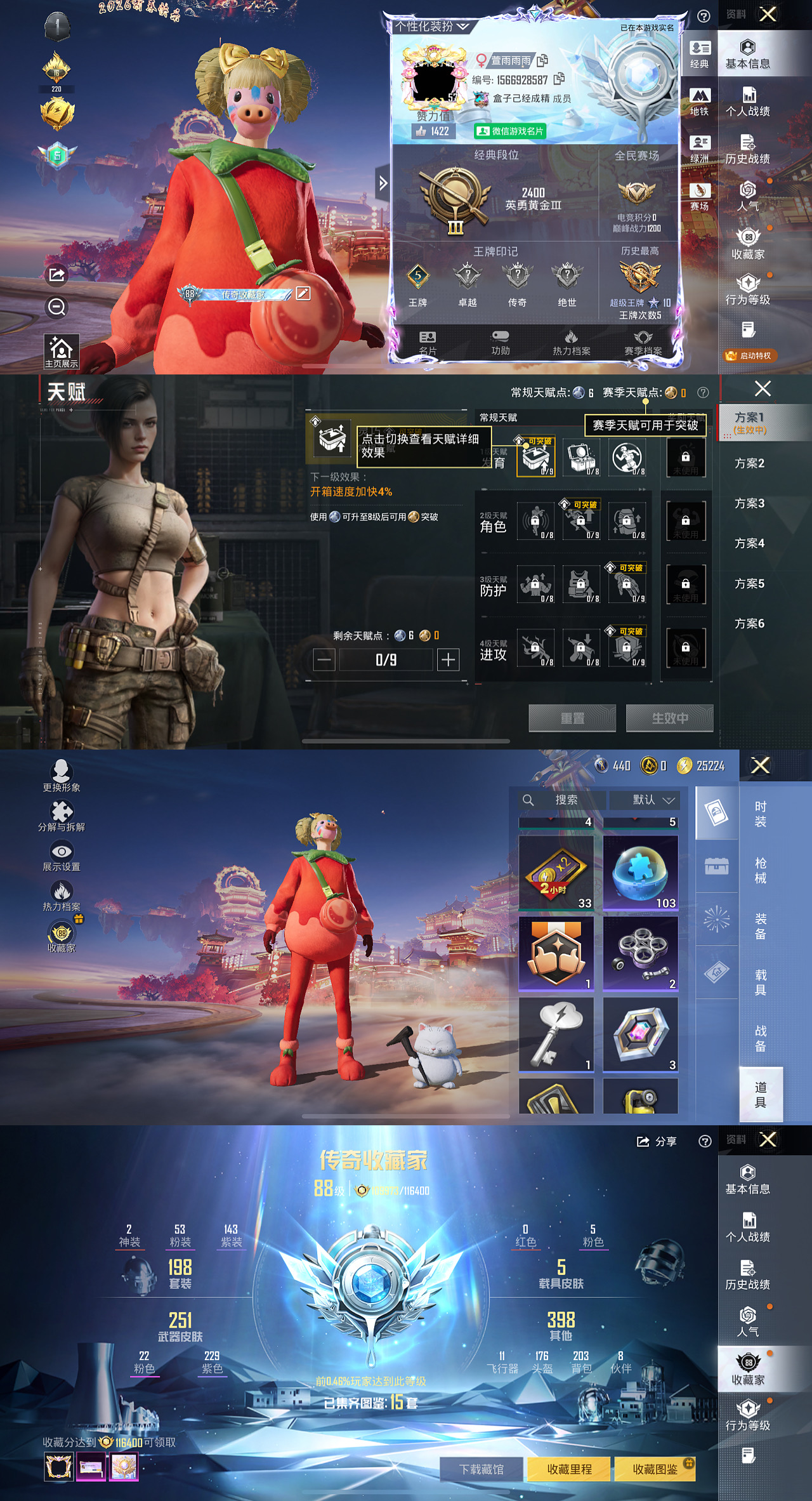 HPLX4123349和平精英账号详情图2