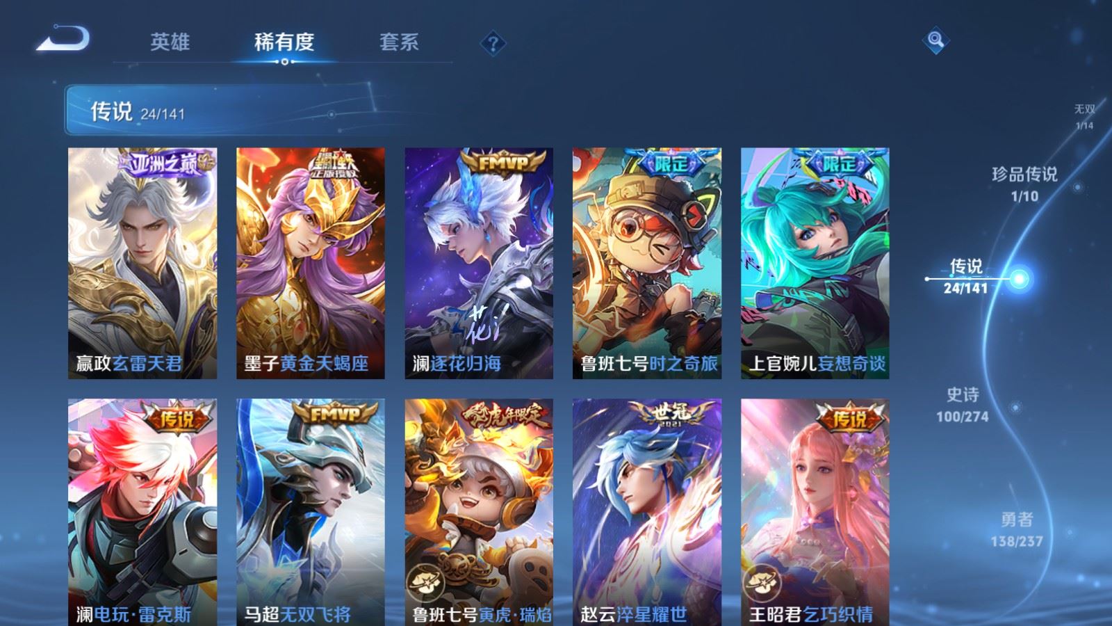 WZCMW4199277王者荣耀账号详情图8