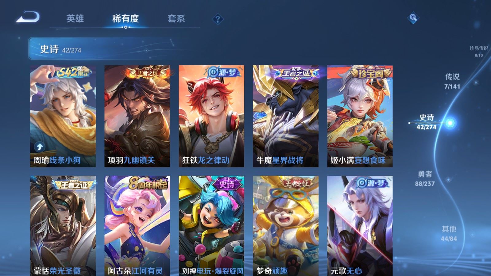 WZCMW4199270王者荣耀账号详情图7