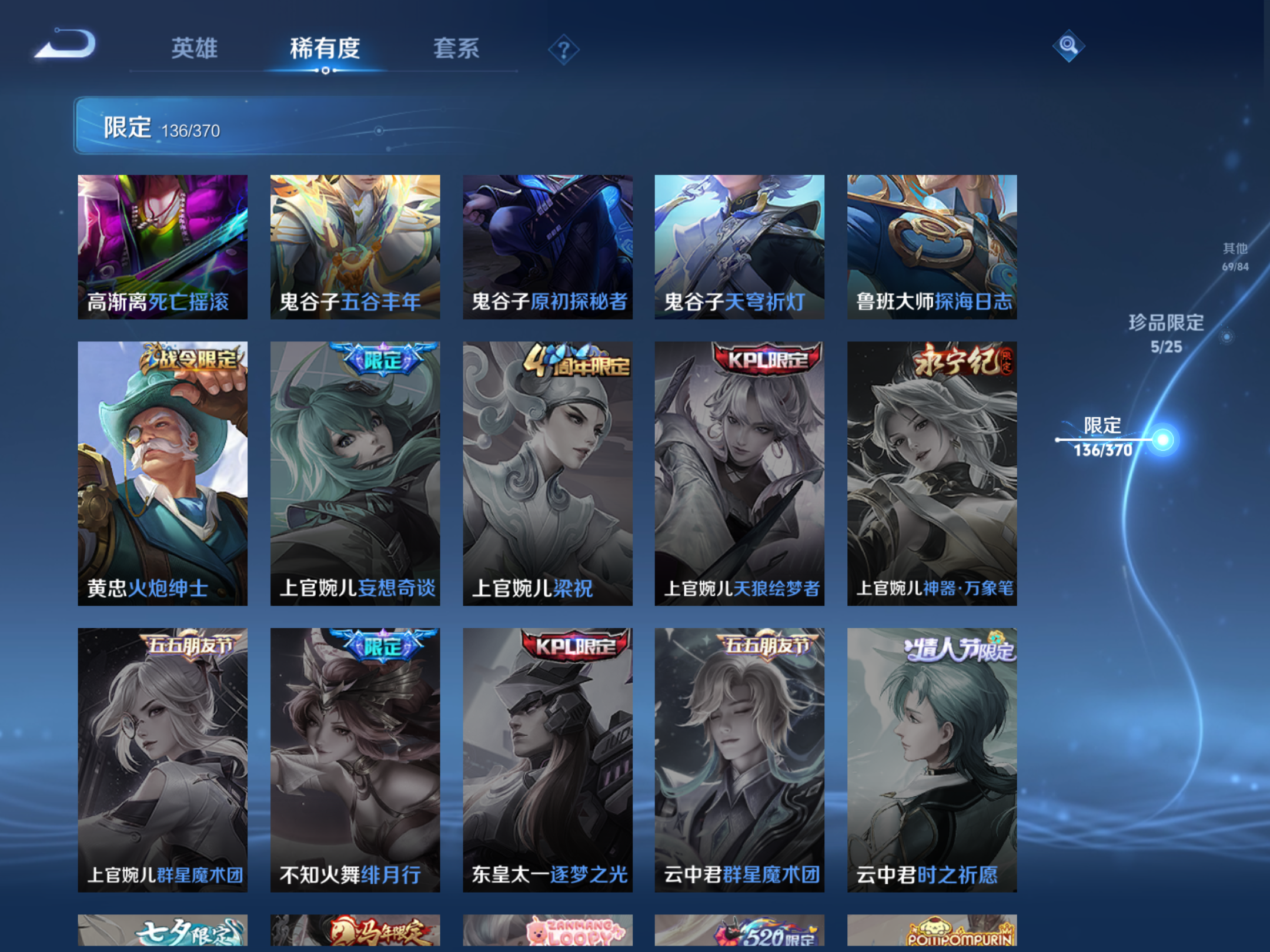 WZCMW4199346王者荣耀账号详情图26