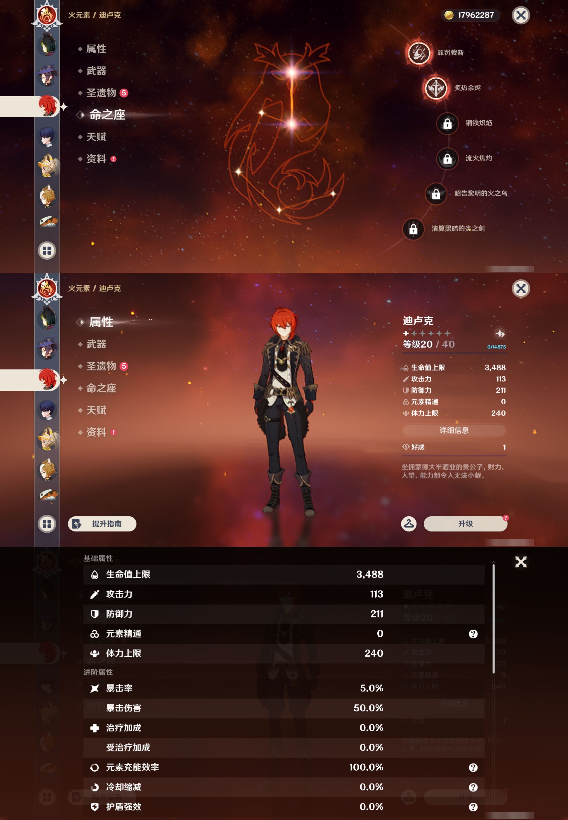 YSMK42854原神账号详情图30