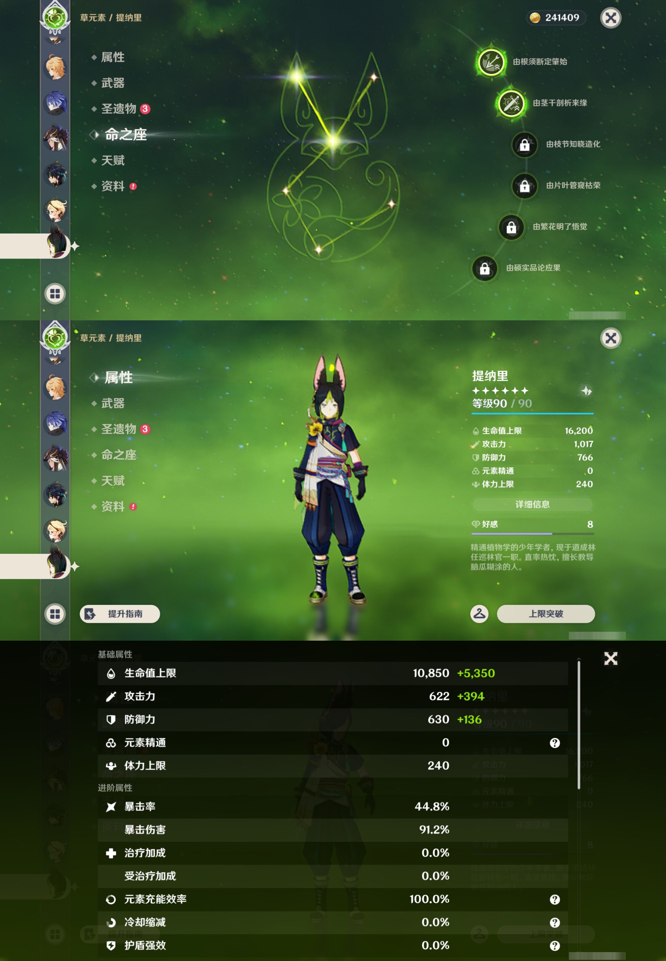 YSMK42849原神账号详情图23