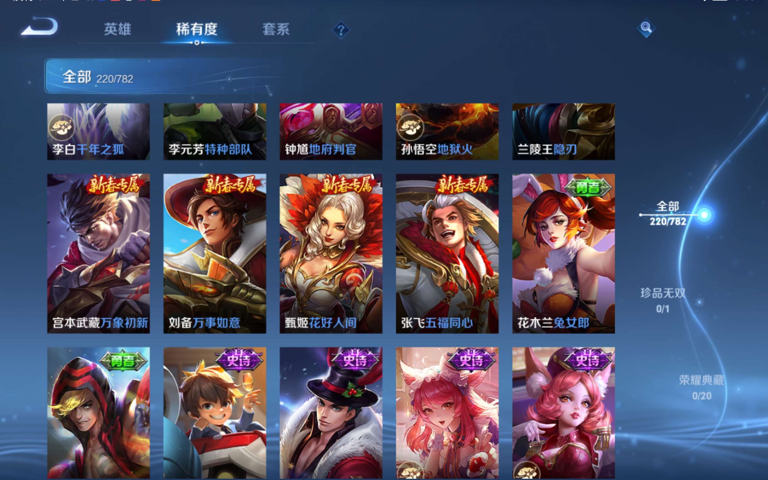 WZCMW4199351王者荣耀账号详情图20 WZCMW4199351王者荣耀账号详情图20