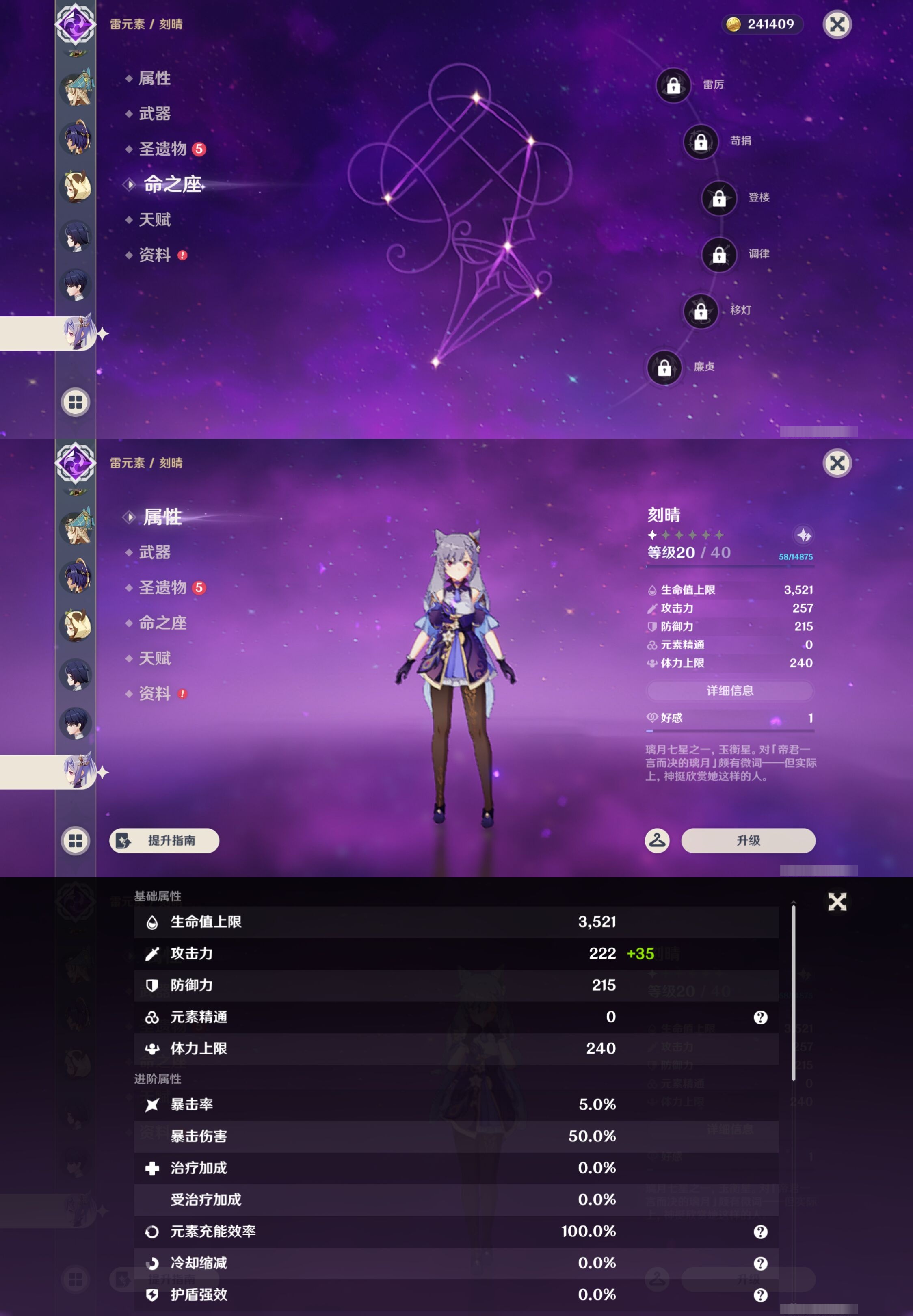 YSMK42849原神账号详情图32