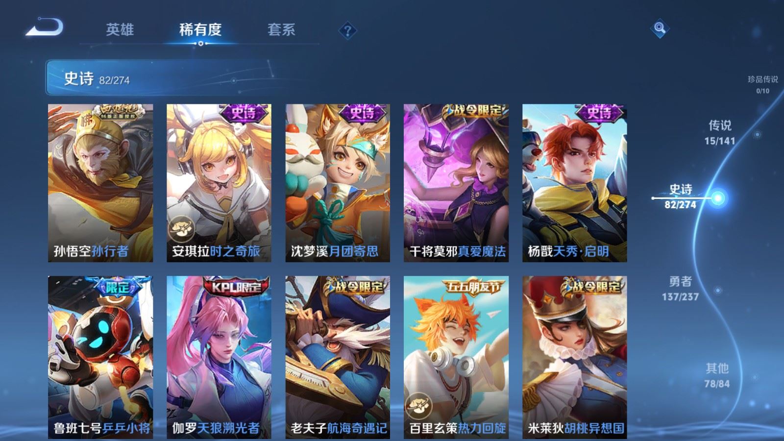 WZLX4222966王者荣耀账号详情图11 WZLX4222966王者荣耀账号详情图11