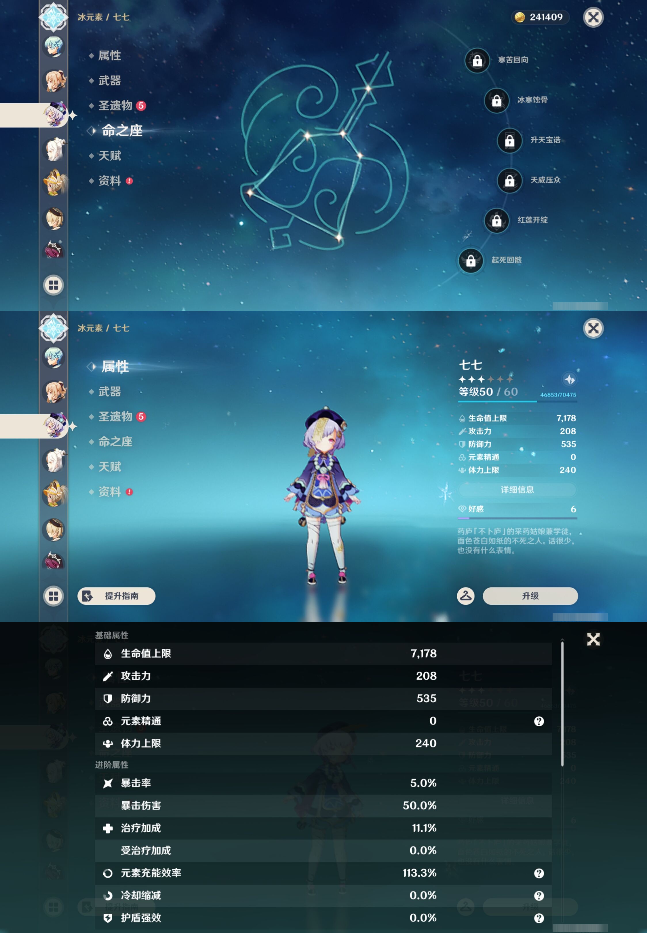 YSMK42849原神账号详情图30