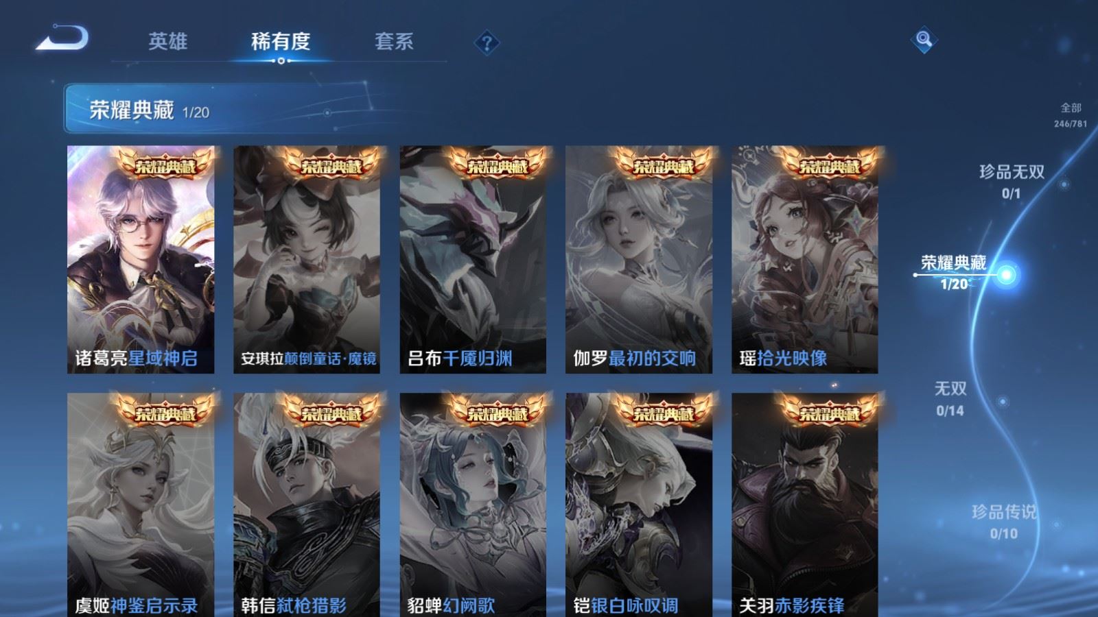 WZCMW4199269王者荣耀账号详情图6