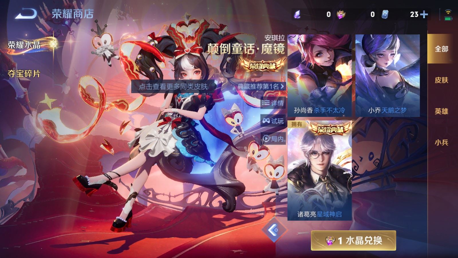 WZCMW4199269王者荣耀账号详情图20