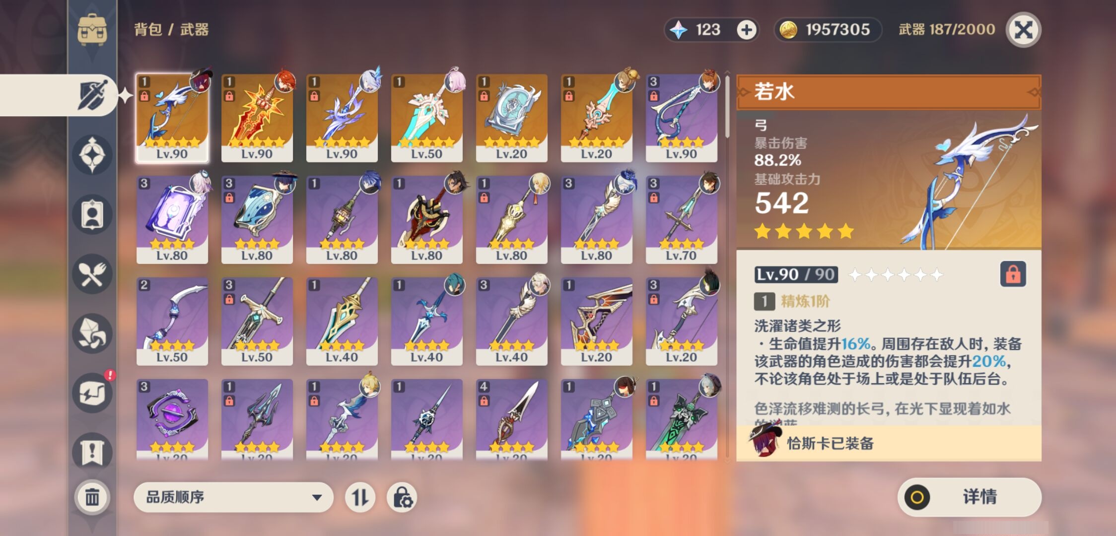 YSMK42877原神账号详情图4