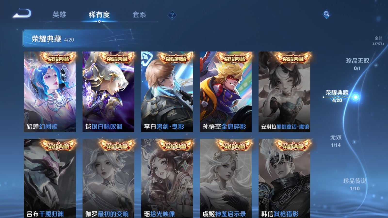 WZCMW4199277王者荣耀账号详情图6