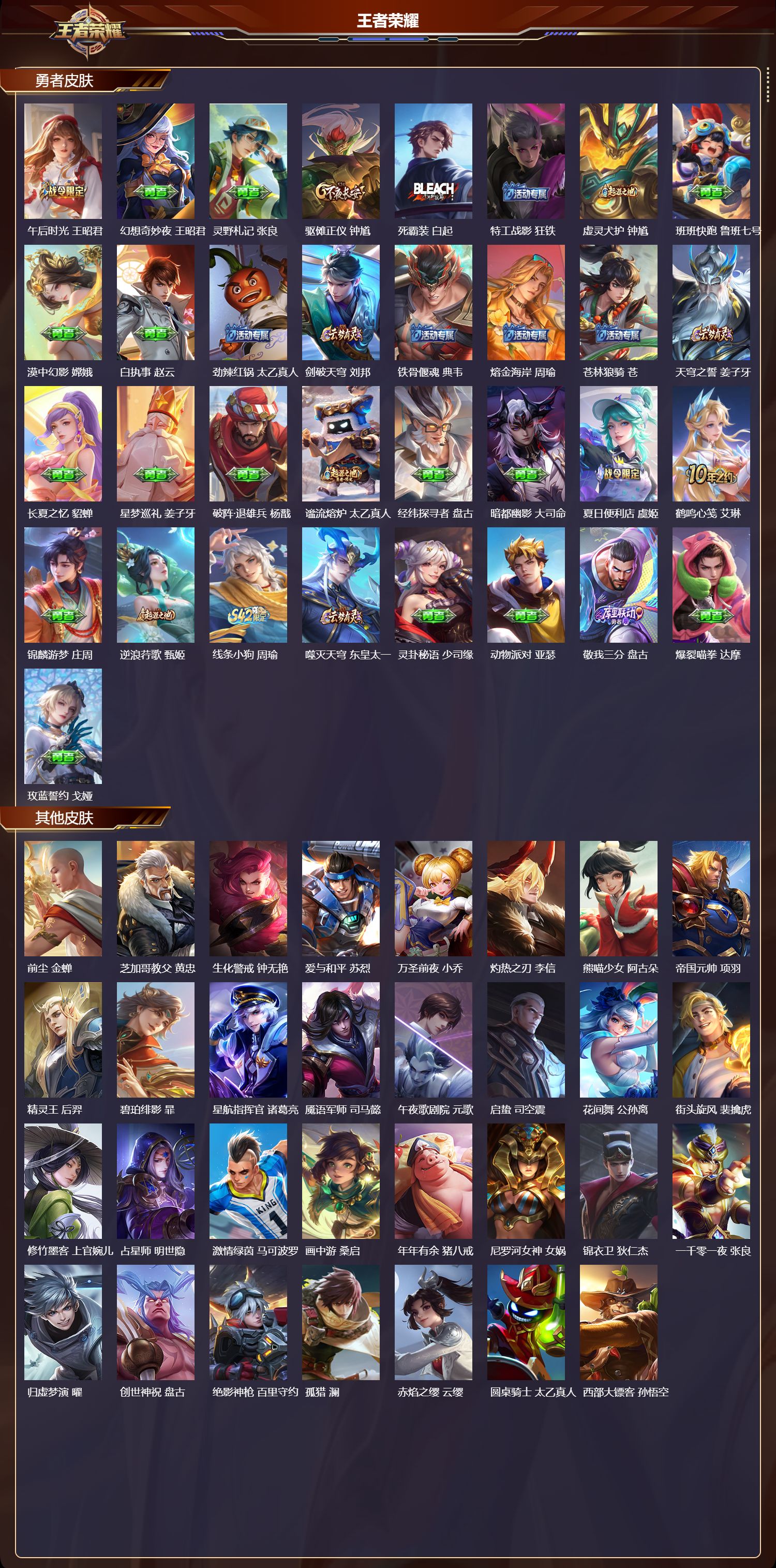 WZCMW4195083王者荣耀账号详情图9 WZCMW4195083王者荣耀账号详情图9