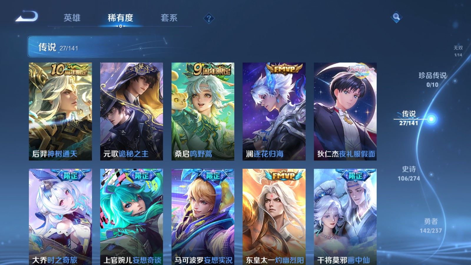 WZCMW4199274王者荣耀账号详情图8