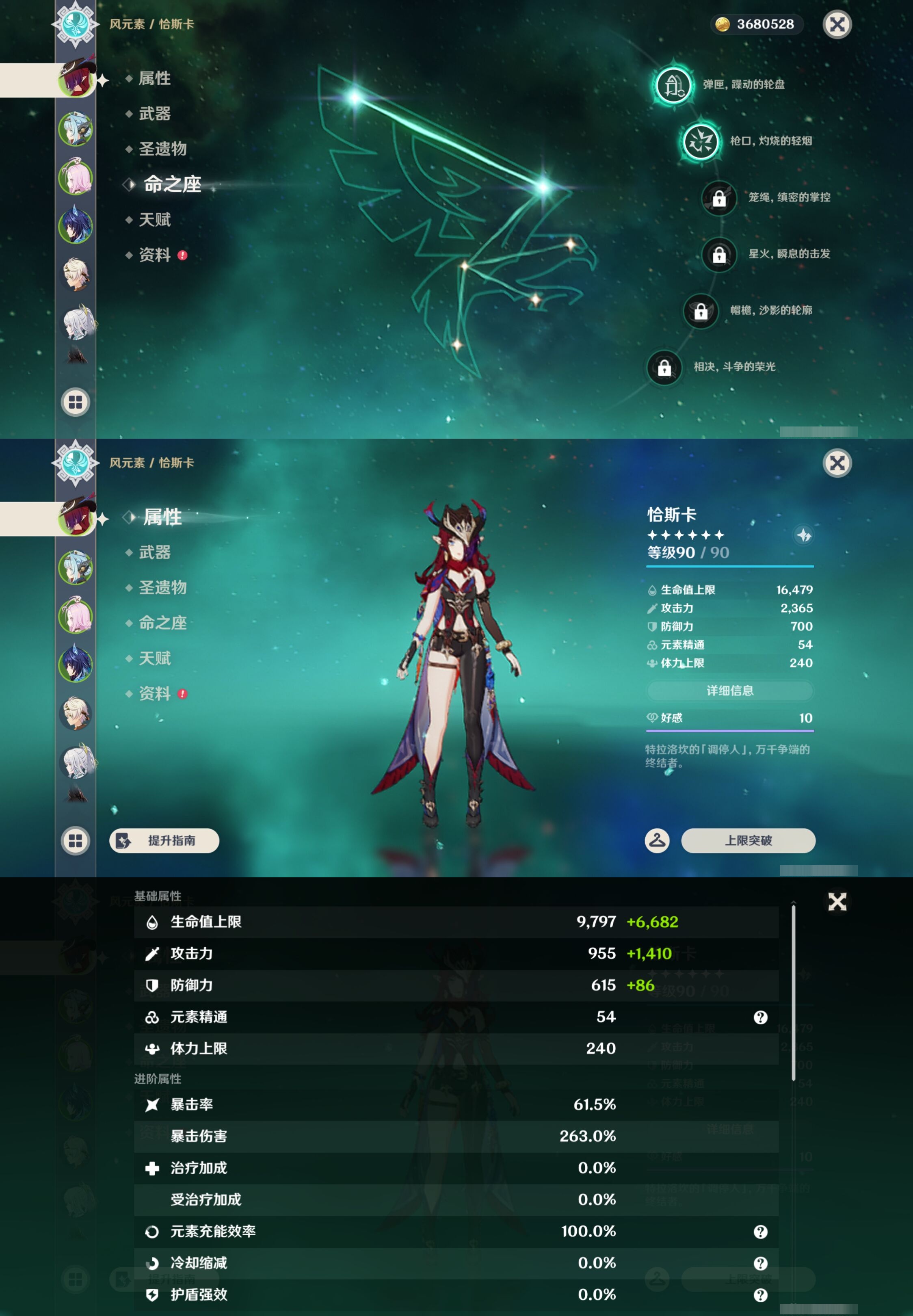 YSMK42850原神账号详情图9