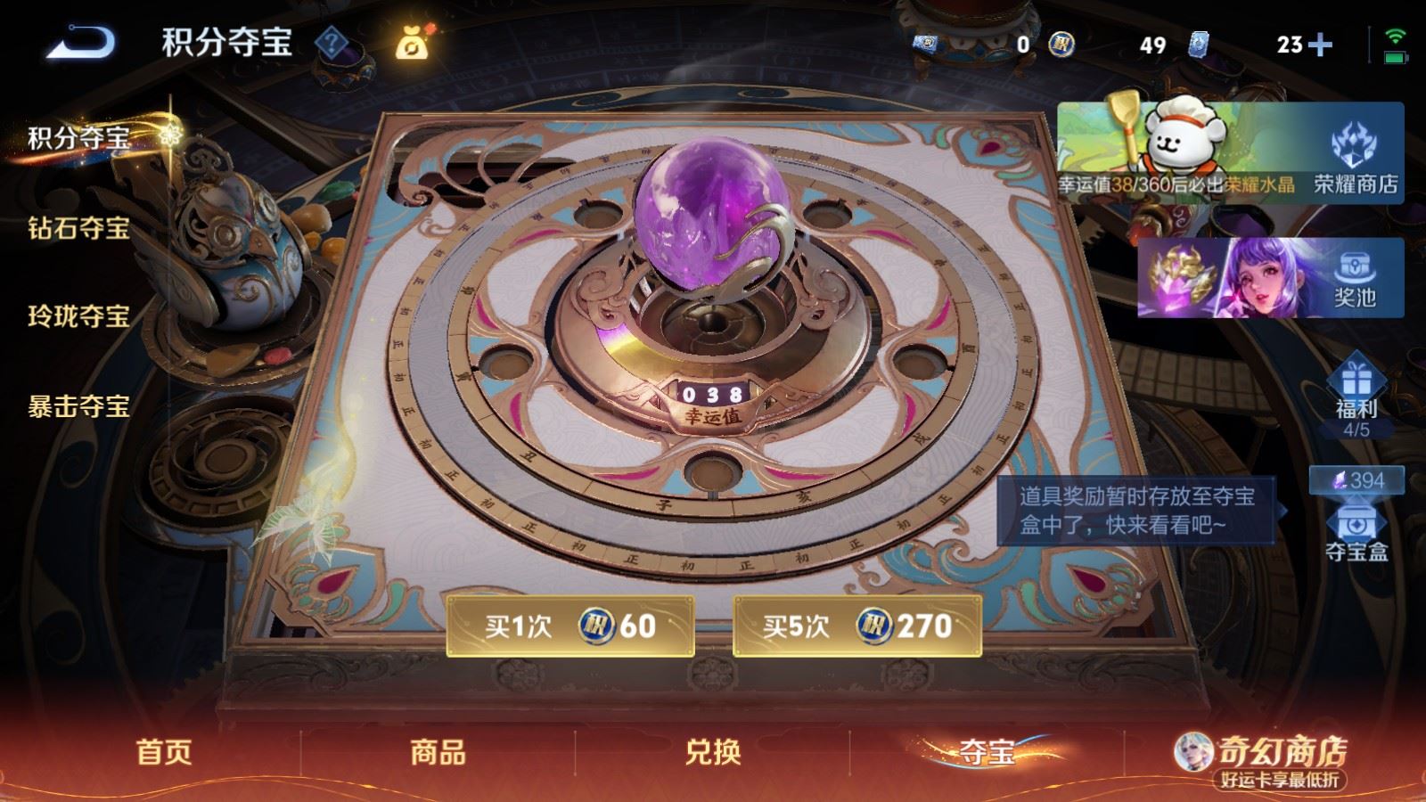 WZCMW4199269王者荣耀账号详情图19