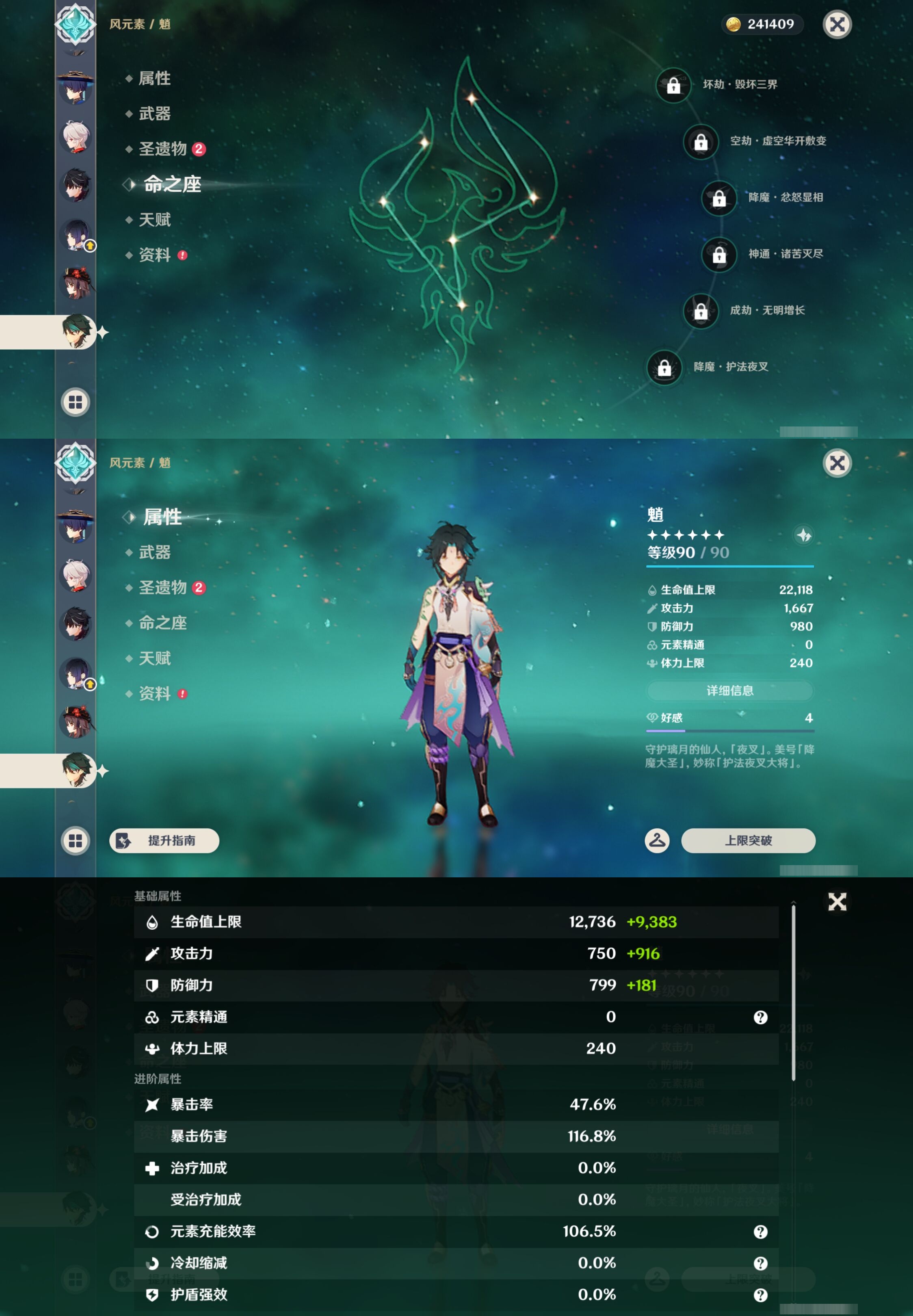 YSMK42849原神账号详情图18